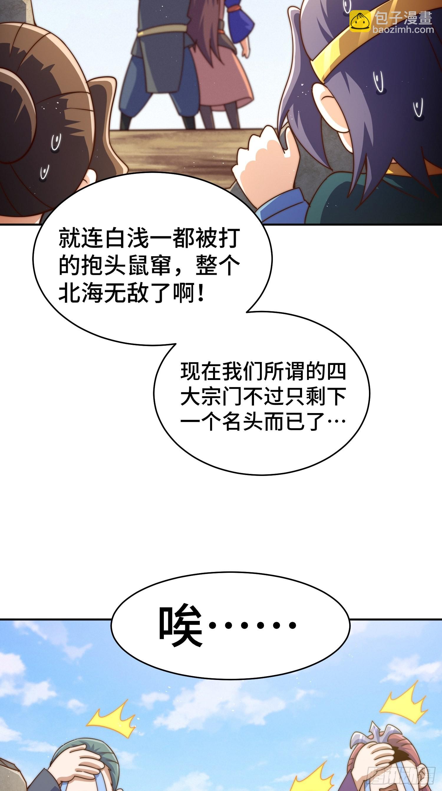 第162话 吃俺老孙一棒！(1/2)-第170话