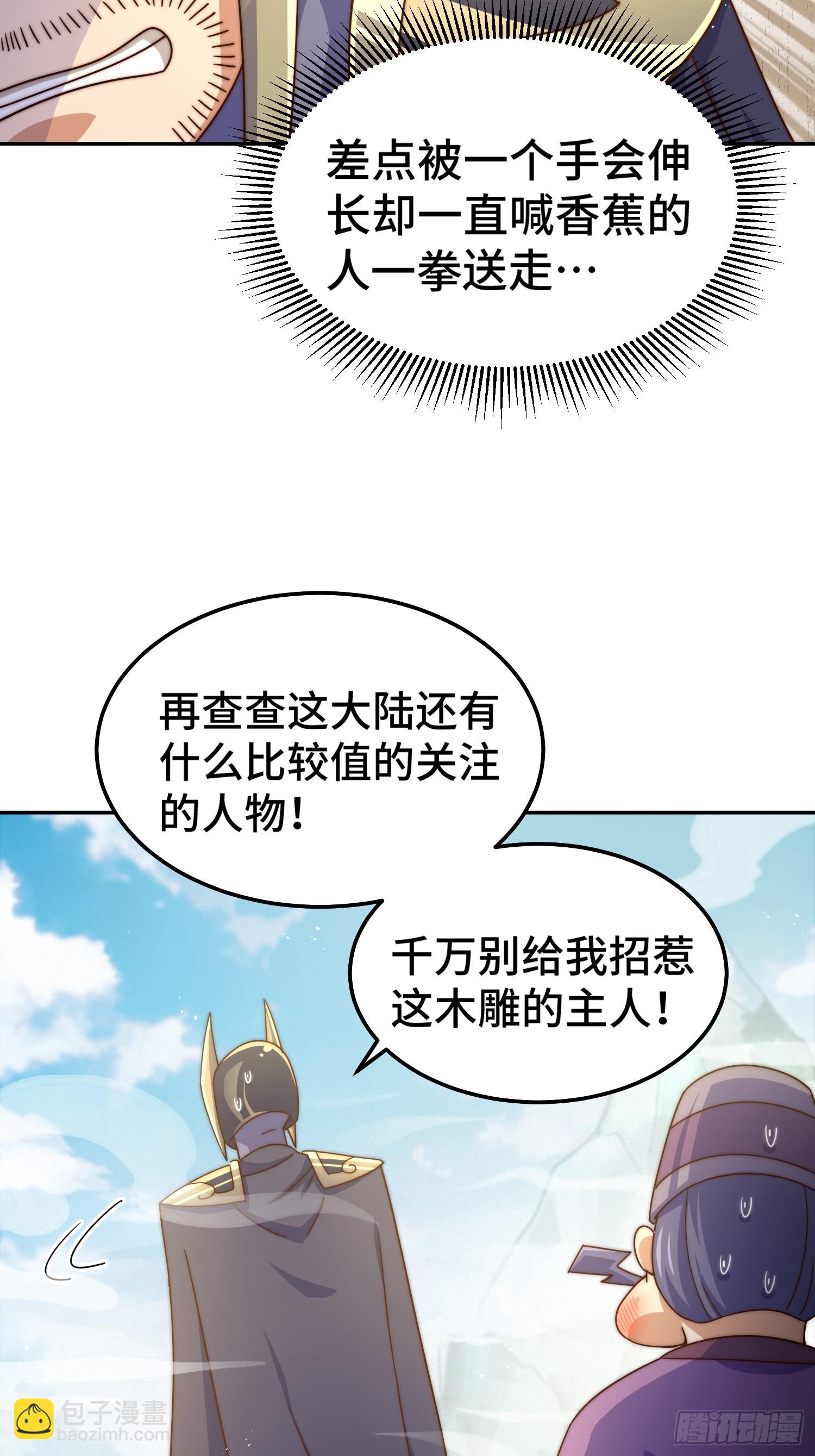 第164话 髅本伟的春天(1/2)-第172话