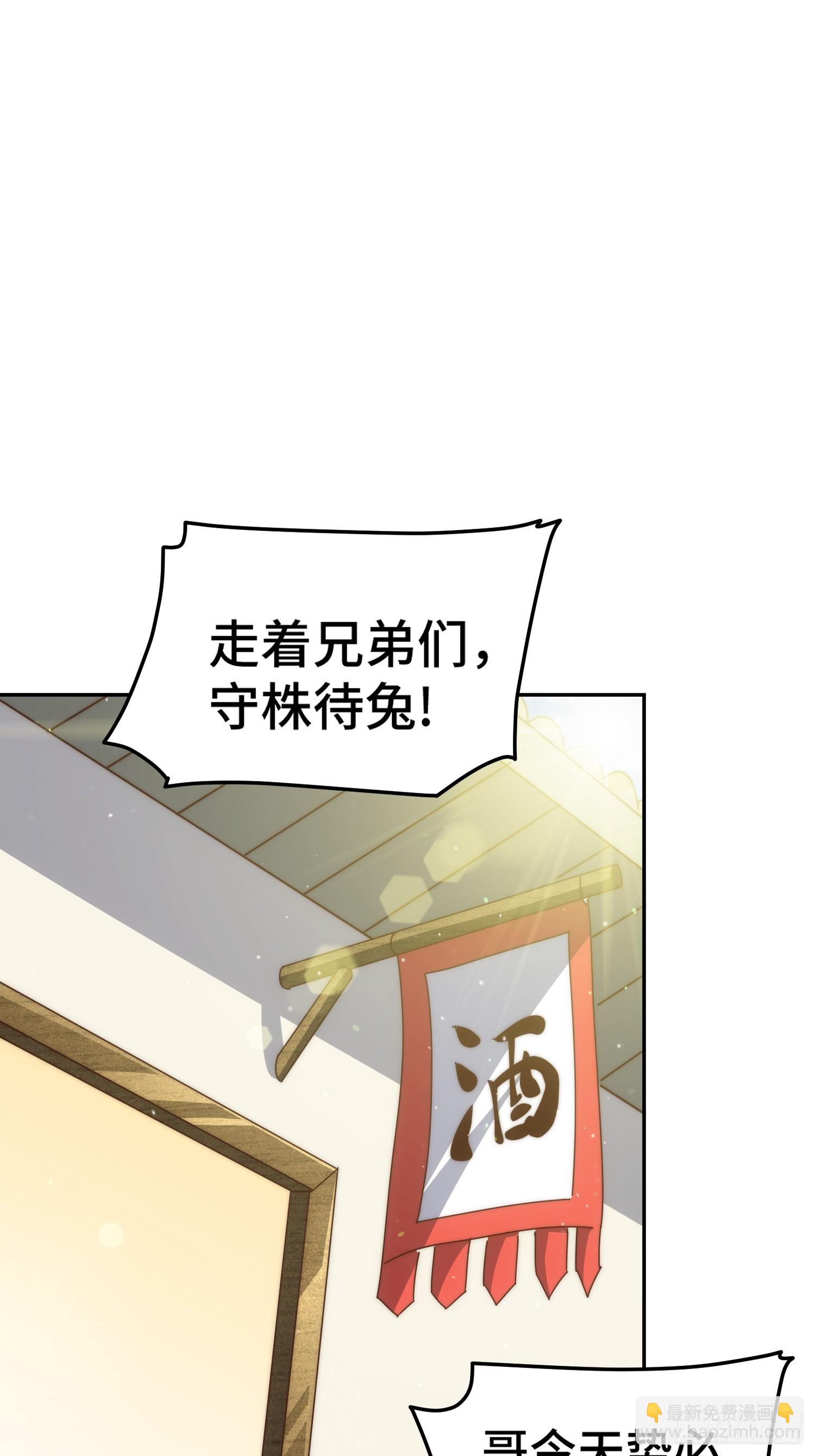 第164话 髅本伟的春天(1/2)-第172话
