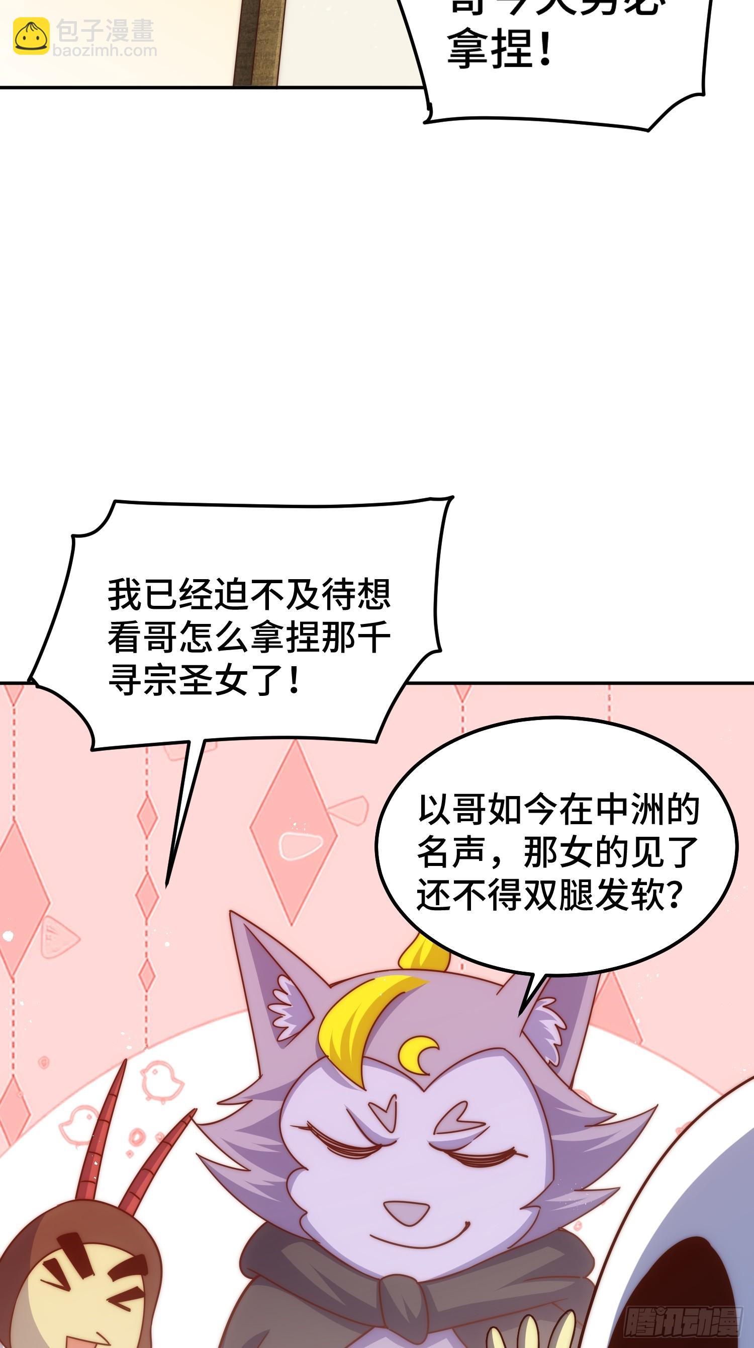 第164话 髅本伟的春天(1/2)-第172话
