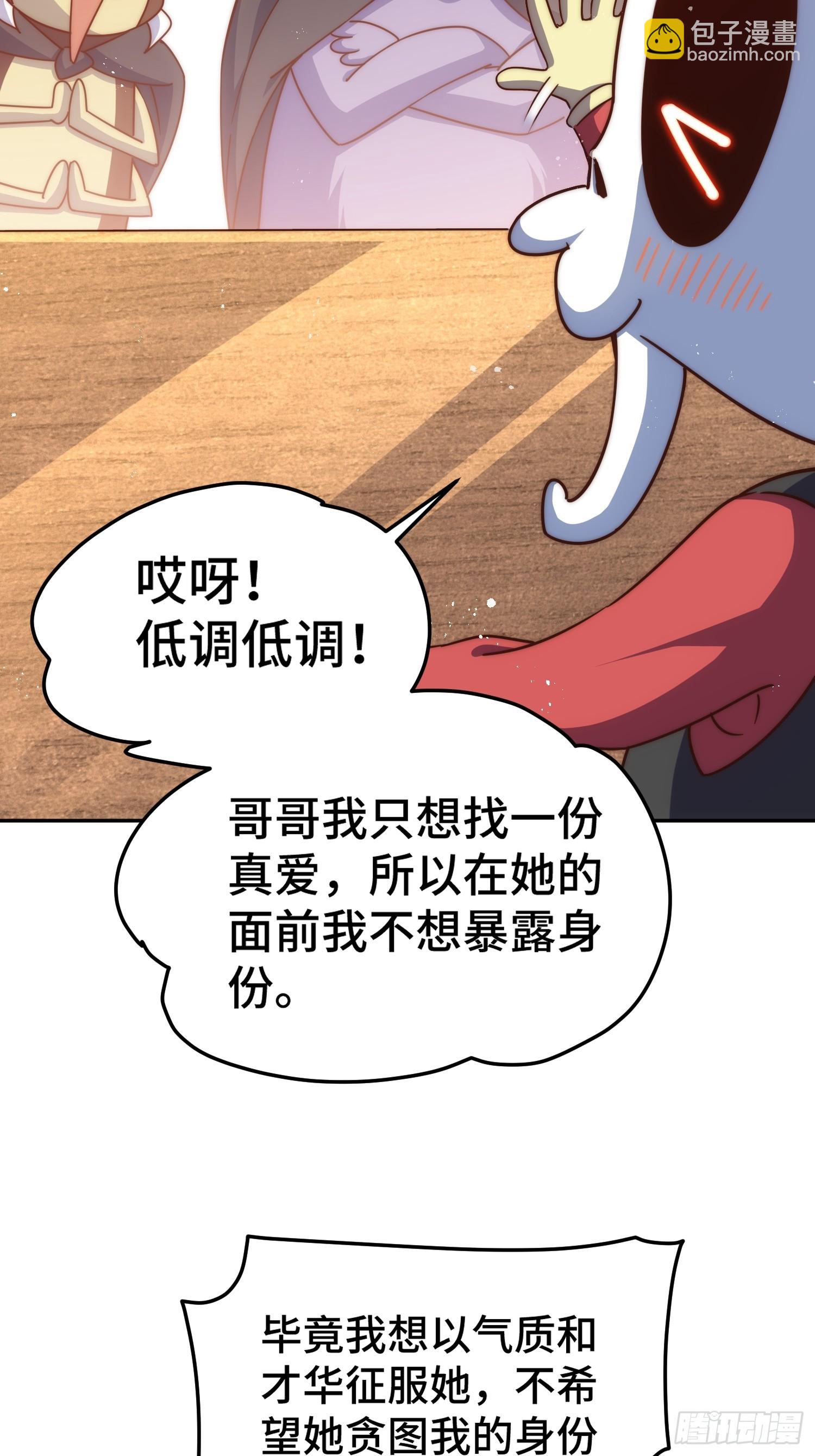 第164话 髅本伟的春天(1/2)-第172话