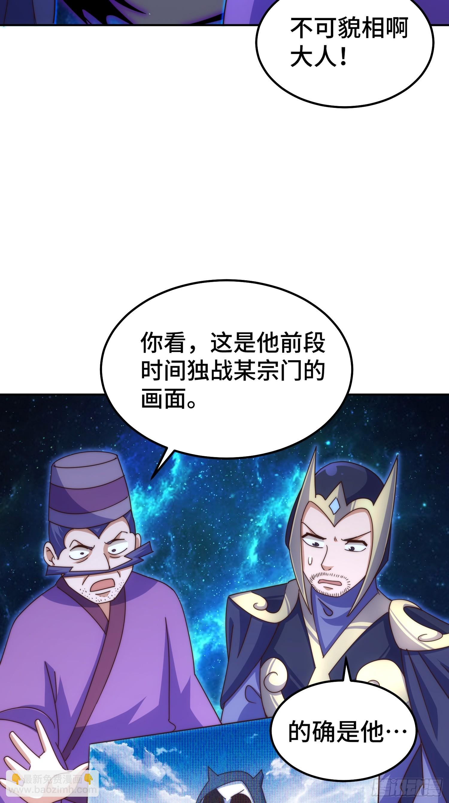 第164话 髅本伟的春天(1/2)-第172话