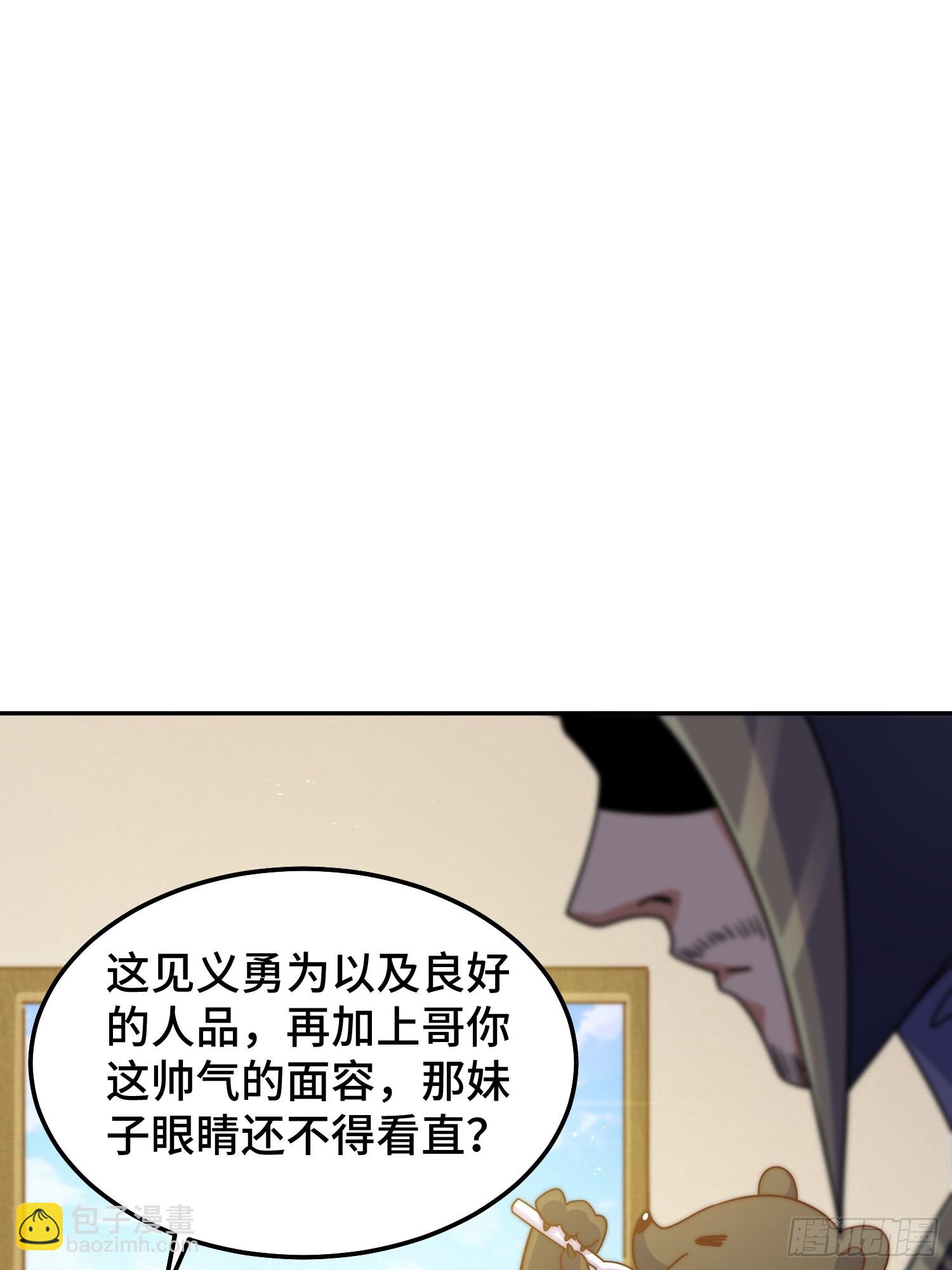第164话 髅本伟的春天(1/2)-第172话