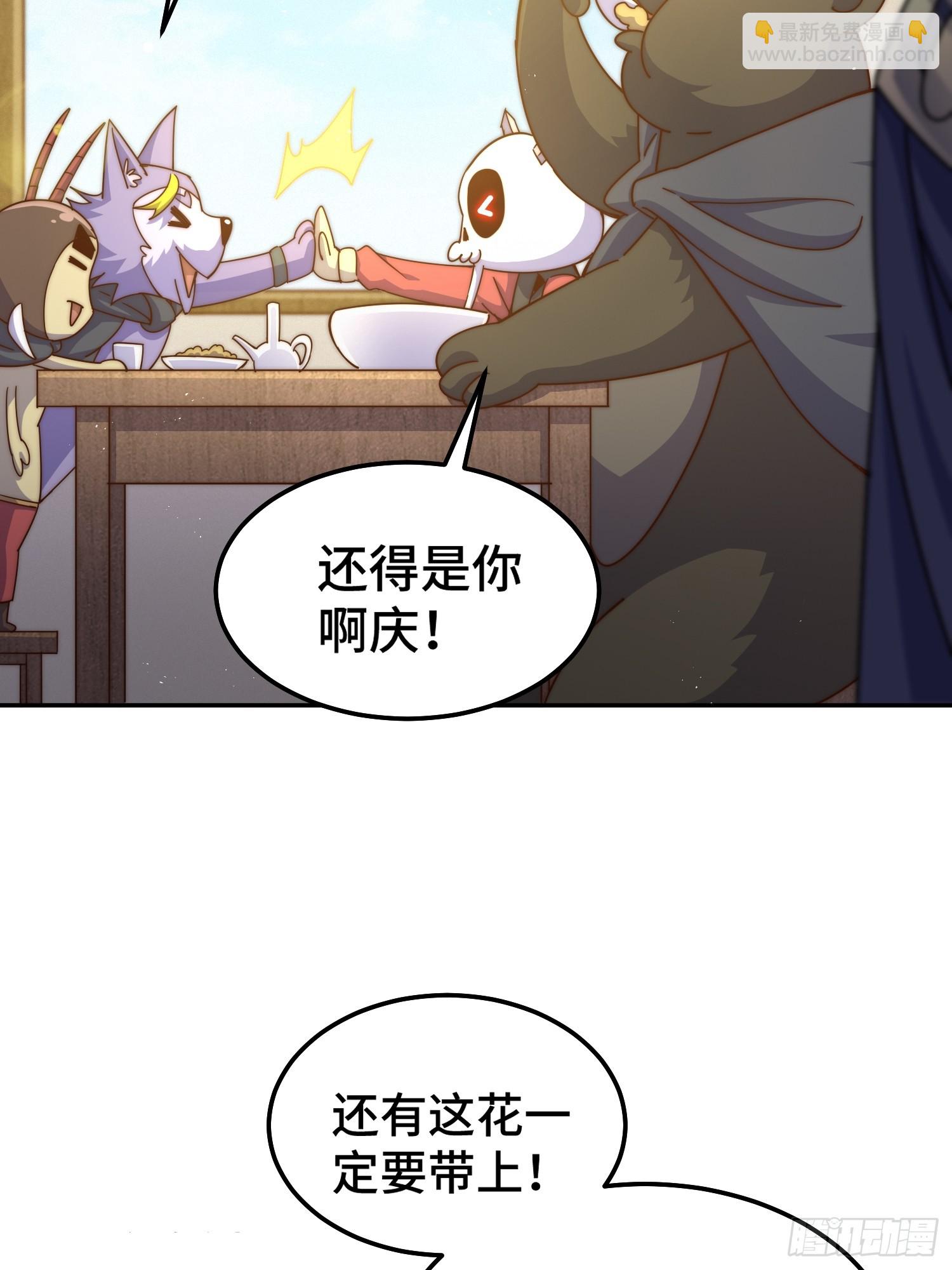 第164话 髅本伟的春天(1/2)-第172话