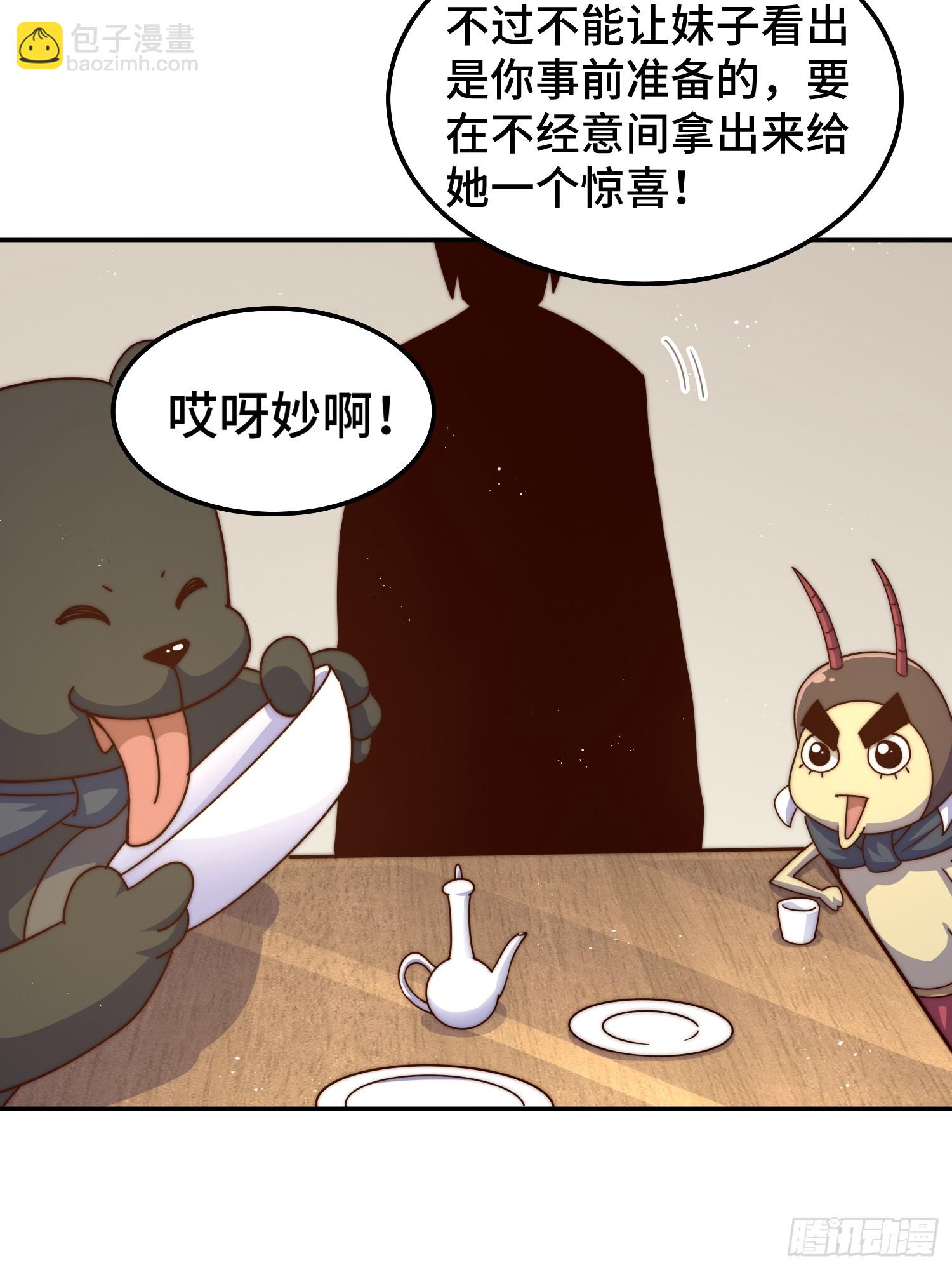 第164话 髅本伟的春天(1/2)-第172话