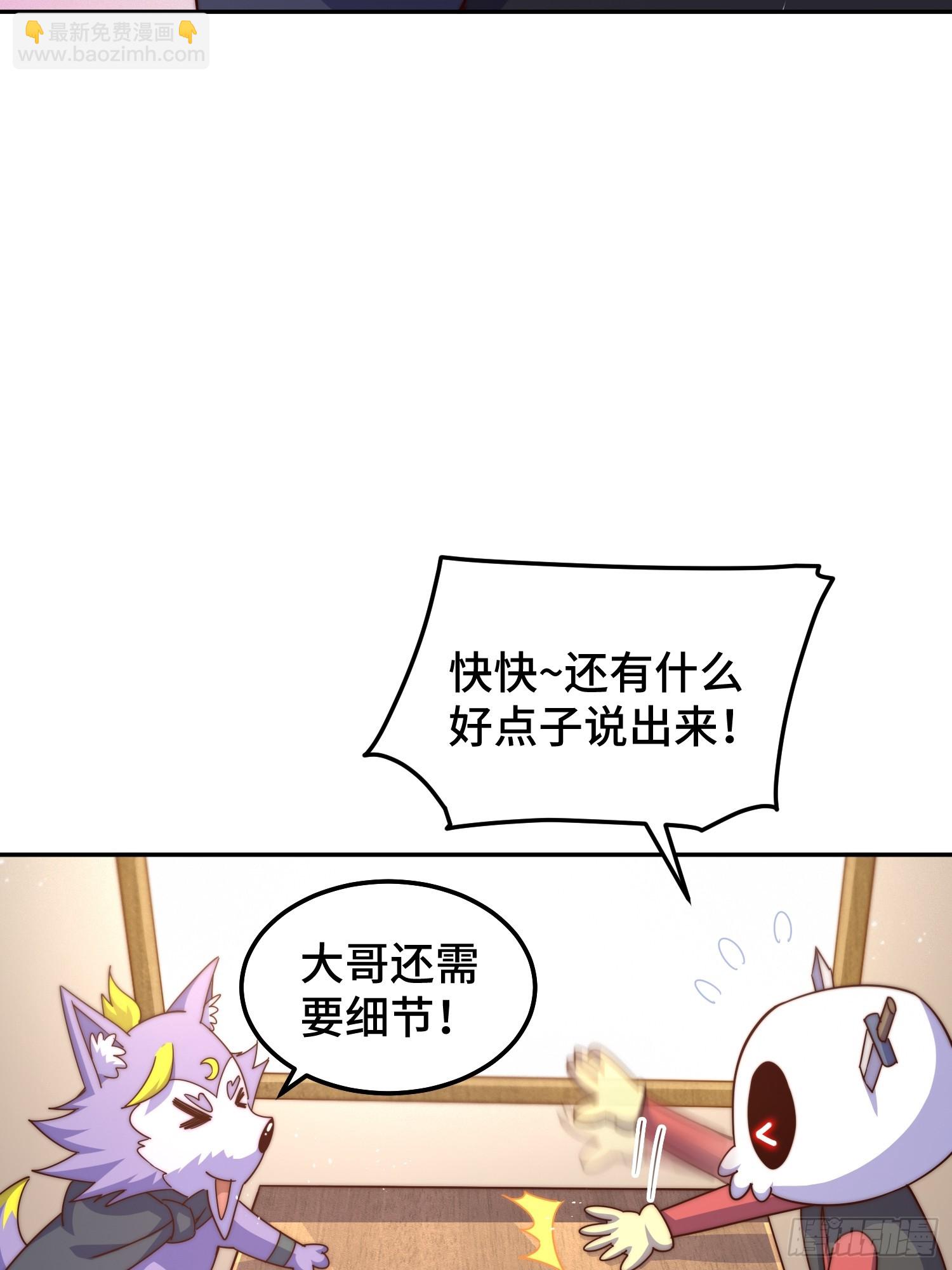 第164话 髅本伟的春天(1/2)-第172话