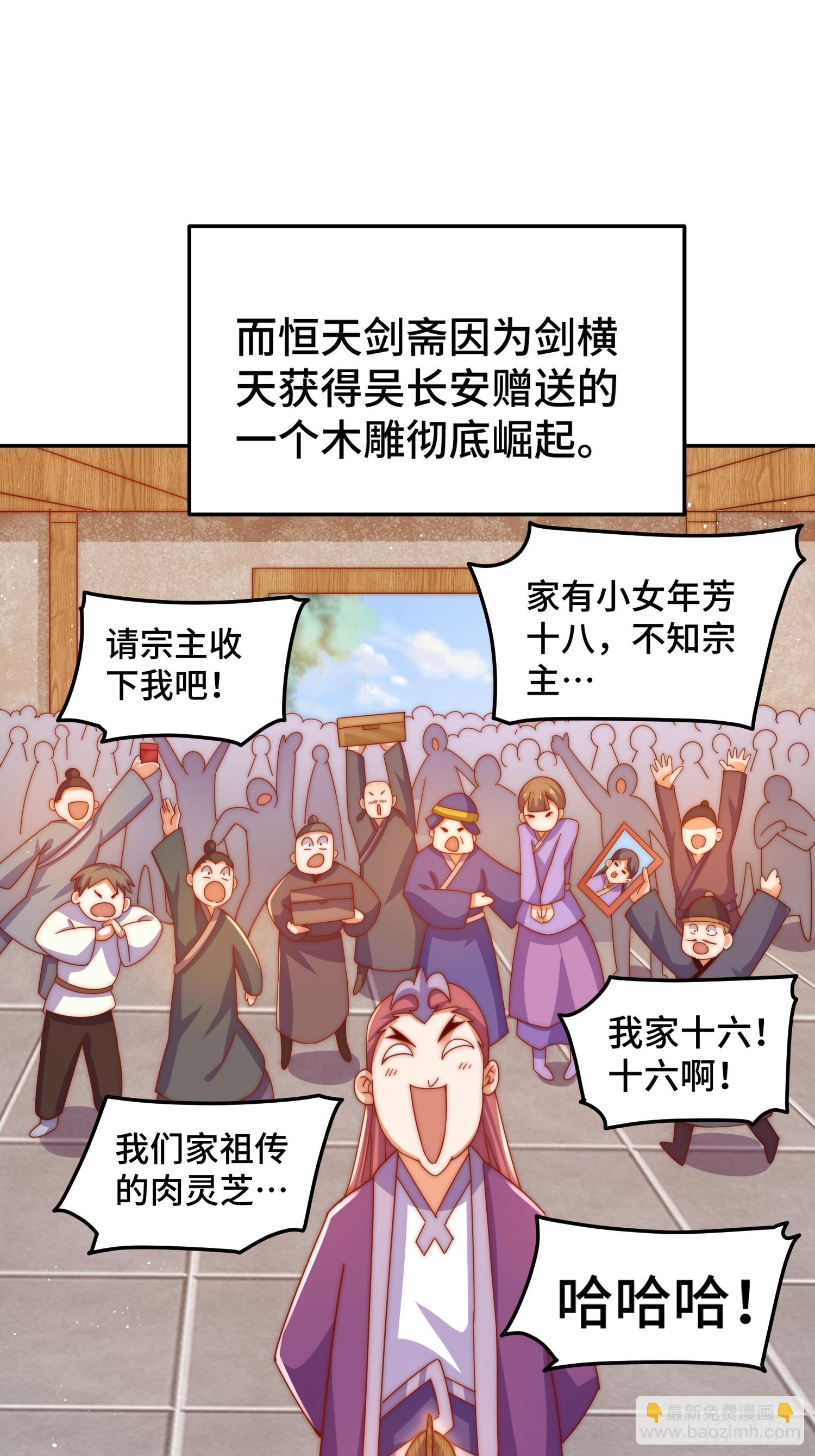 第164话 髅本伟的春天(1/2)-第172话
