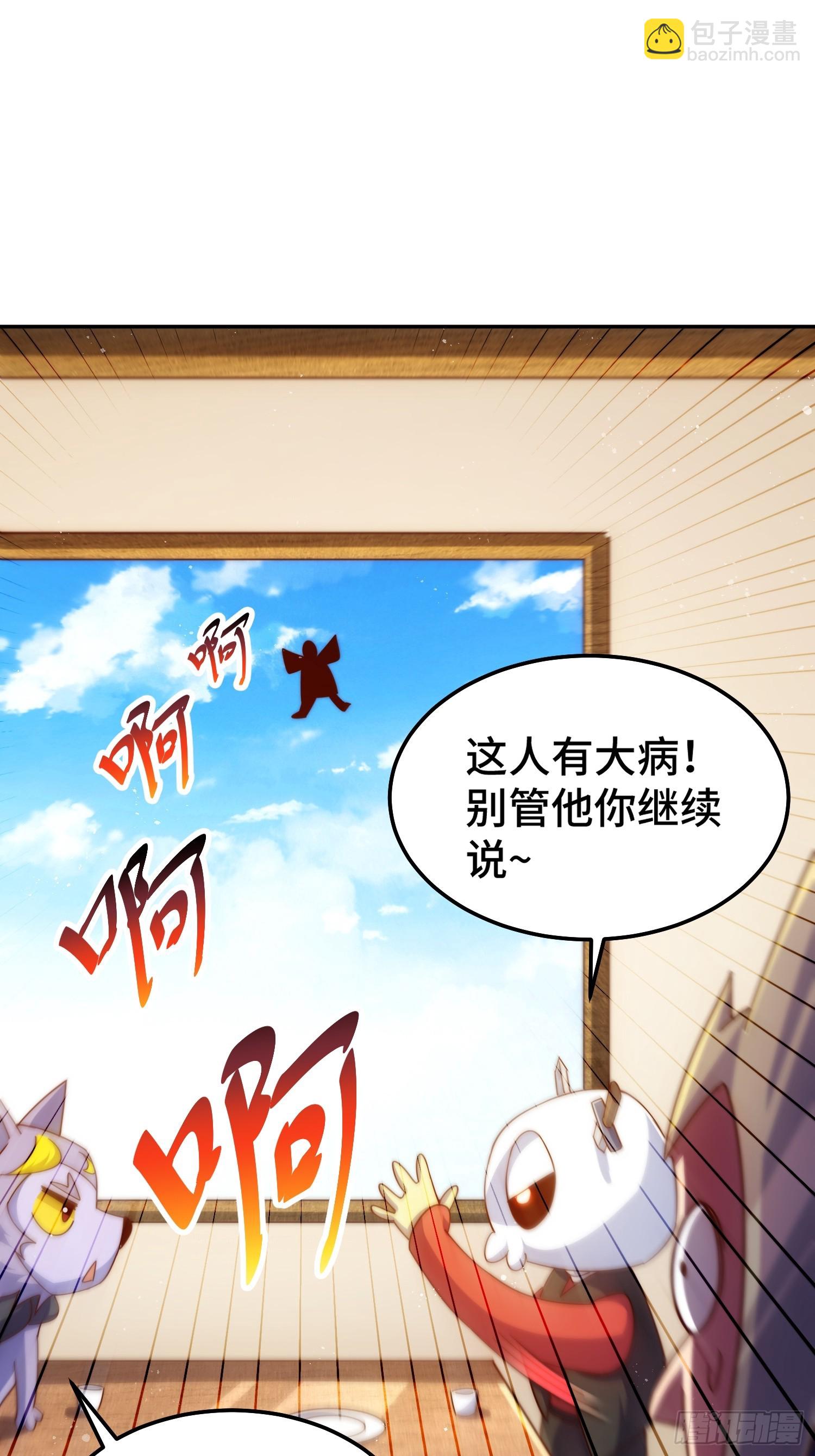 第164话 髅本伟的春天(1/2)-第172话