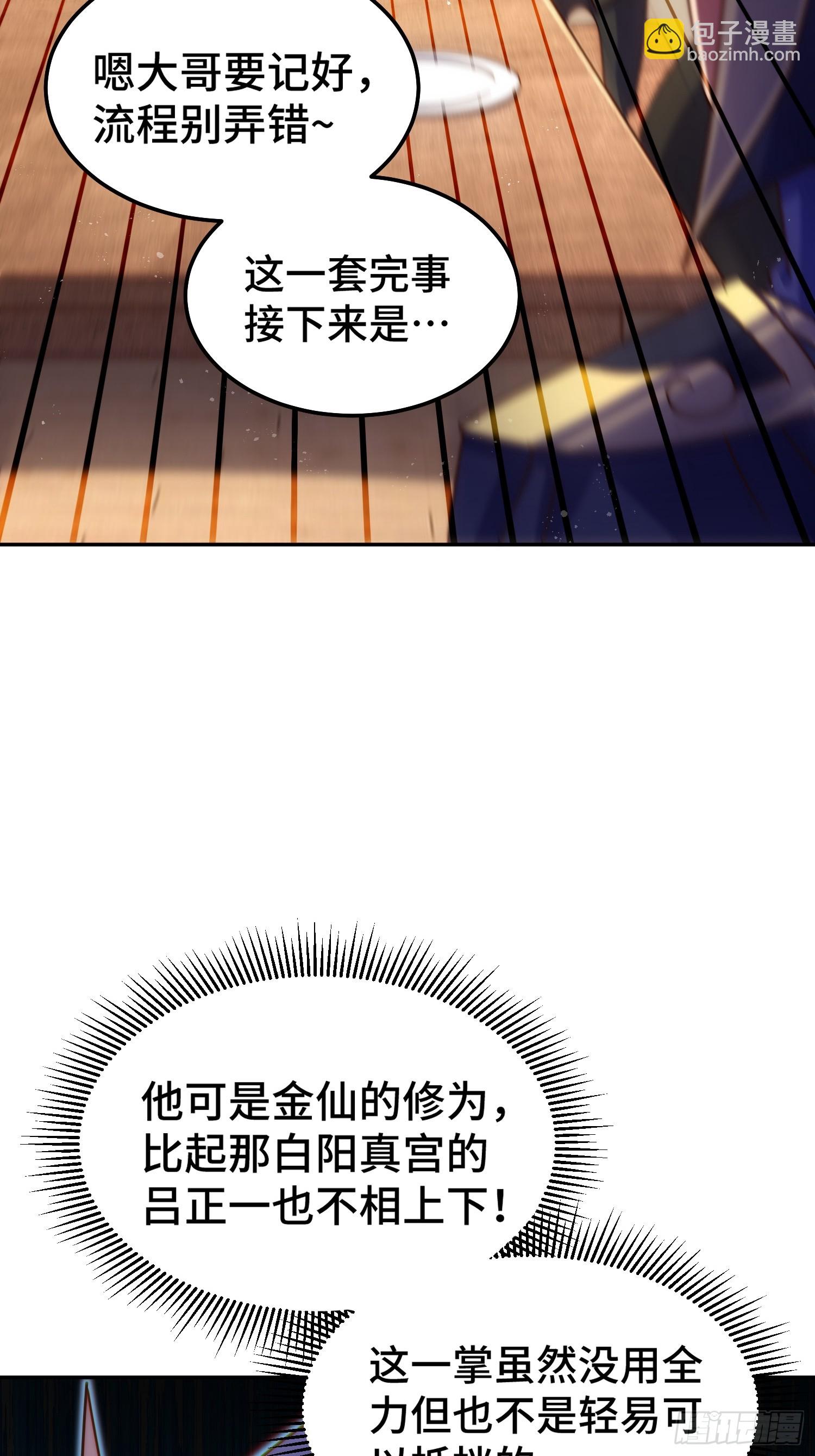 第164话 髅本伟的春天(1/2)-第172话