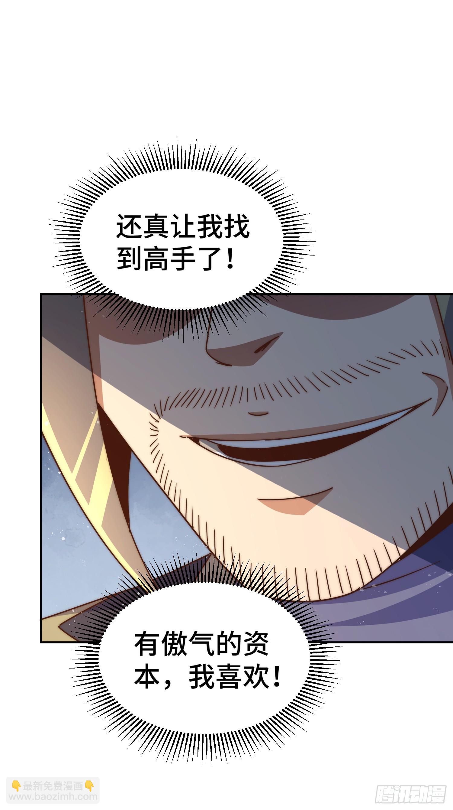 第164话 髅本伟的春天(1/2)-第172话