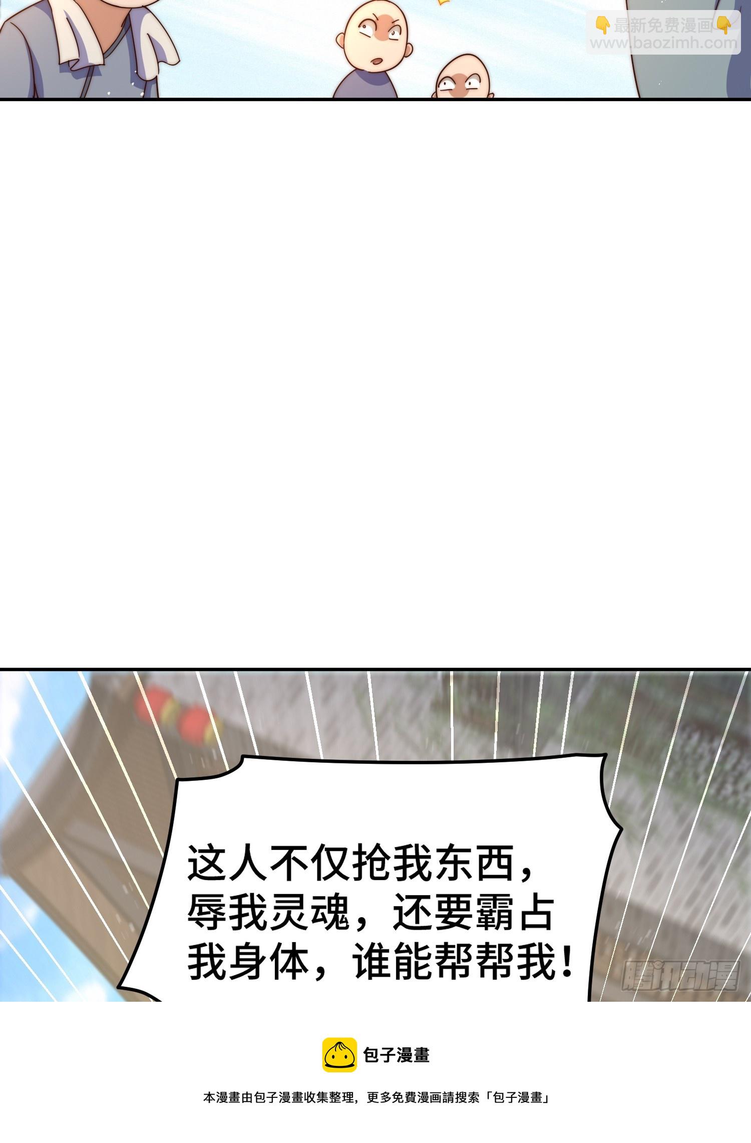 第164话 髅本伟的春天(1/2)-第172话