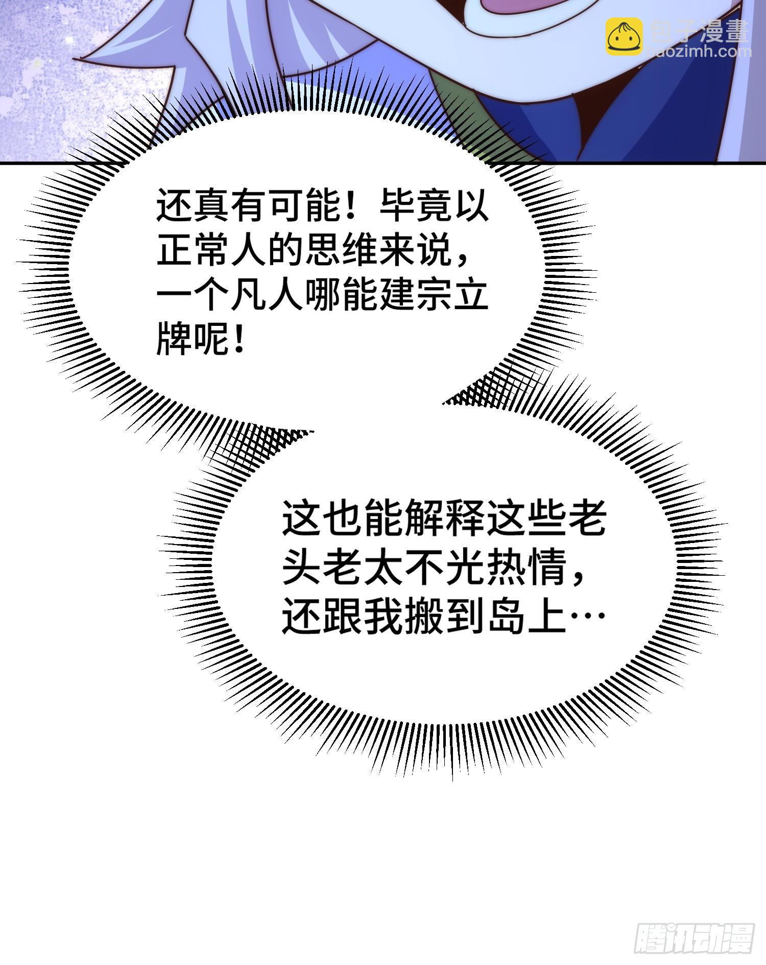 第166话 新秀选拔(1/3)-第174话