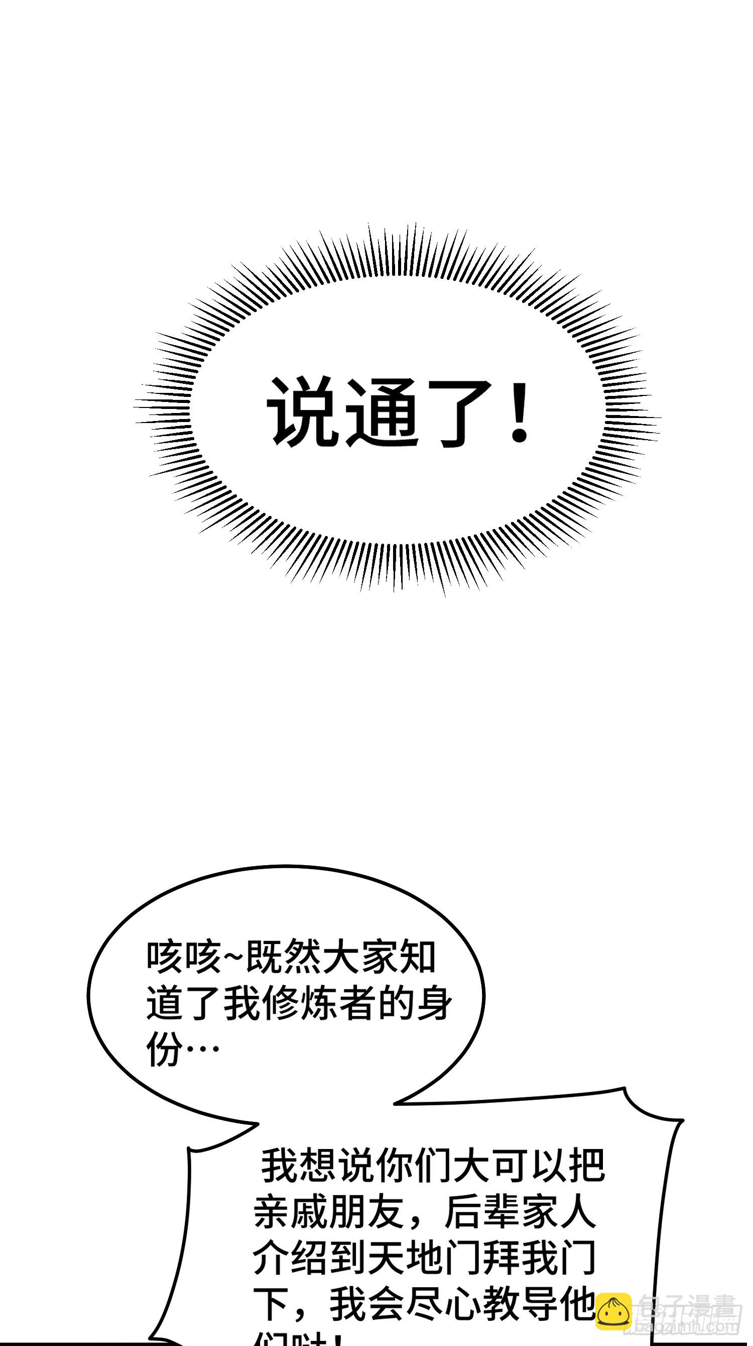 第166话 新秀选拔(1/3)-第174话
