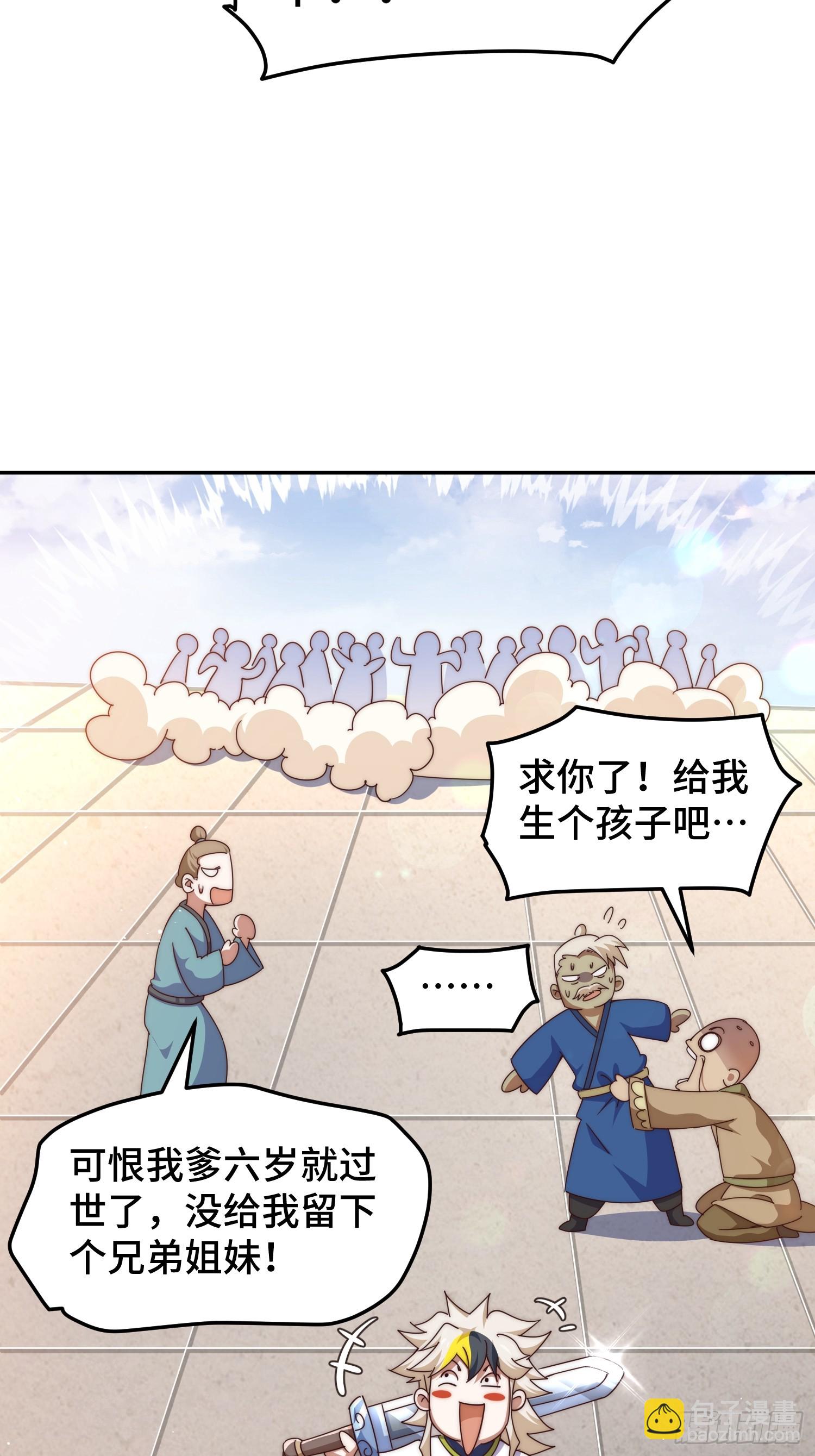 第166话 新秀选拔(1/3)-第174话