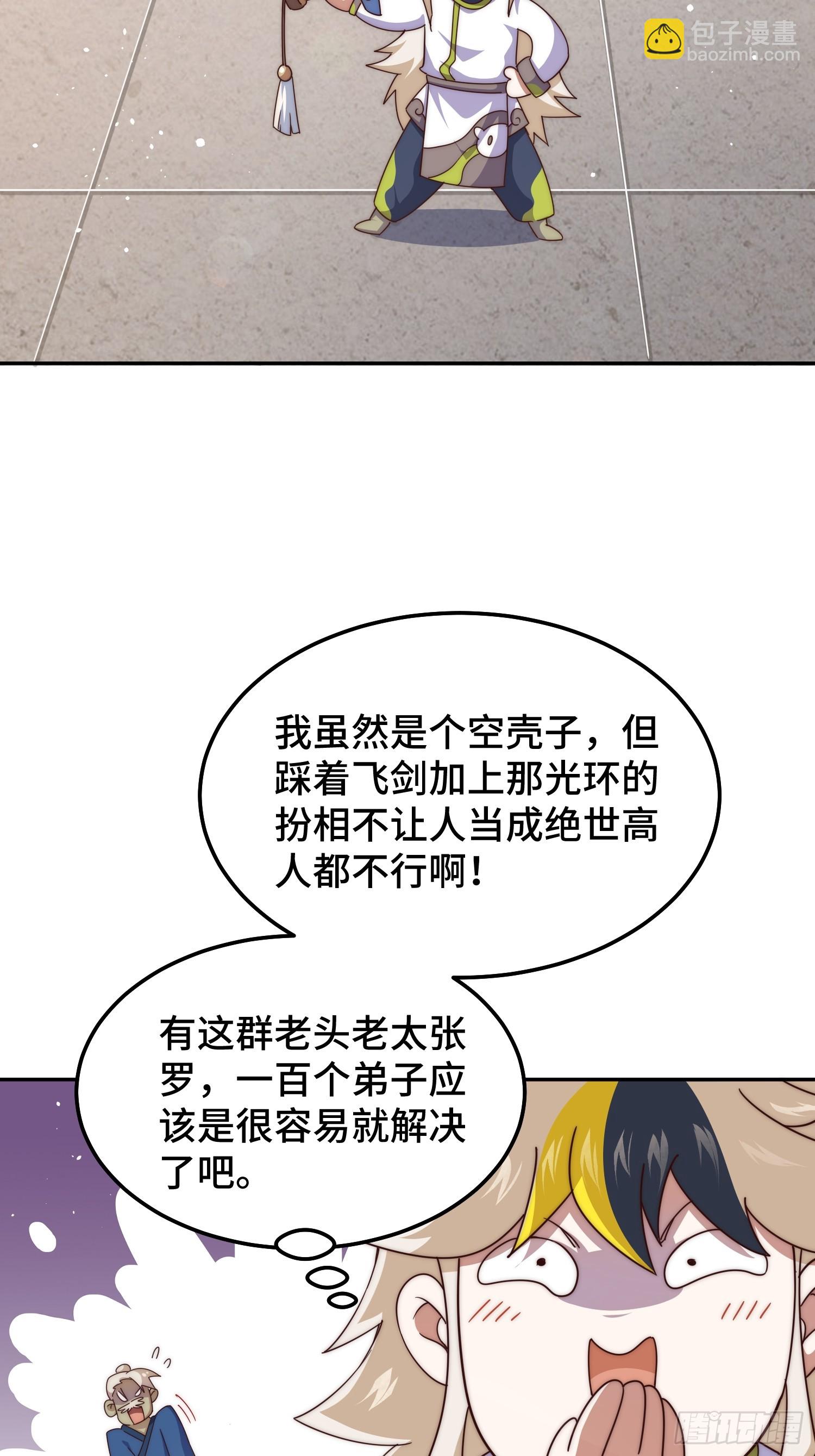 第166话 新秀选拔(1/3)-第174话