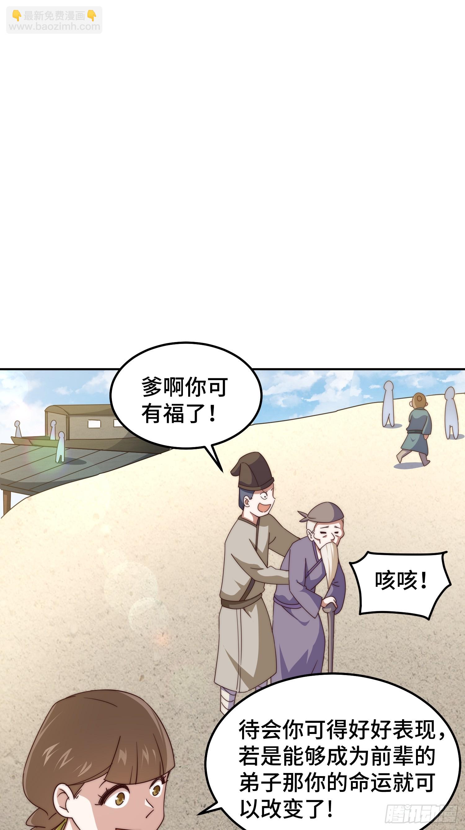 第166话 新秀选拔(1/3)-第174话