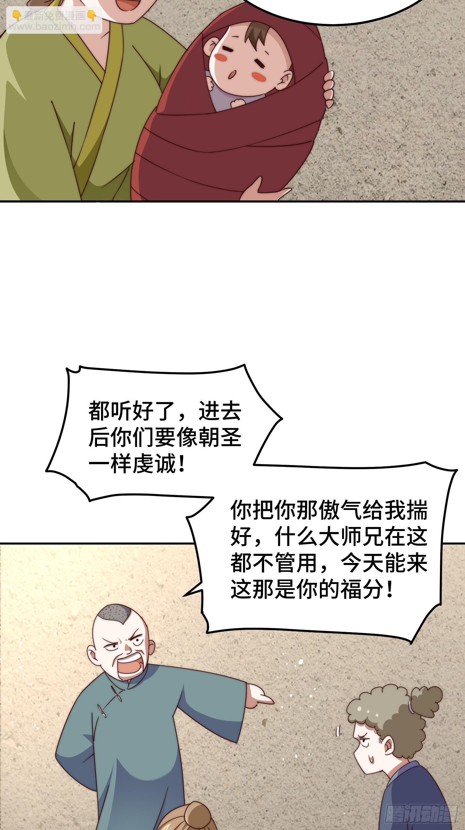 第166话 新秀选拔(1/3)-第174话