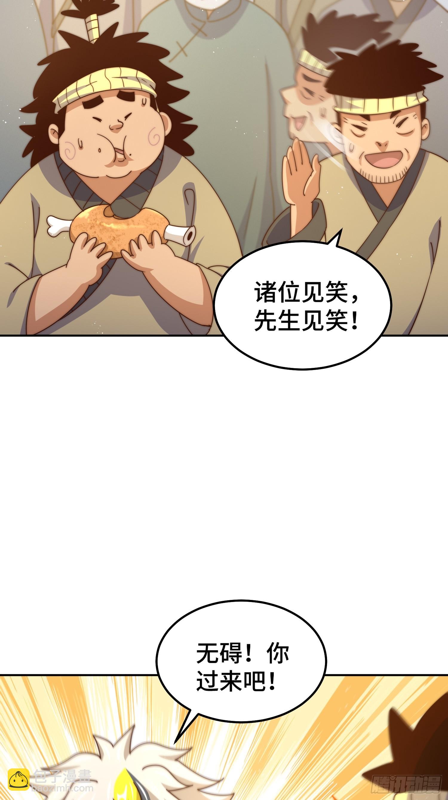 第166话 新秀选拔(1/3)-第174话