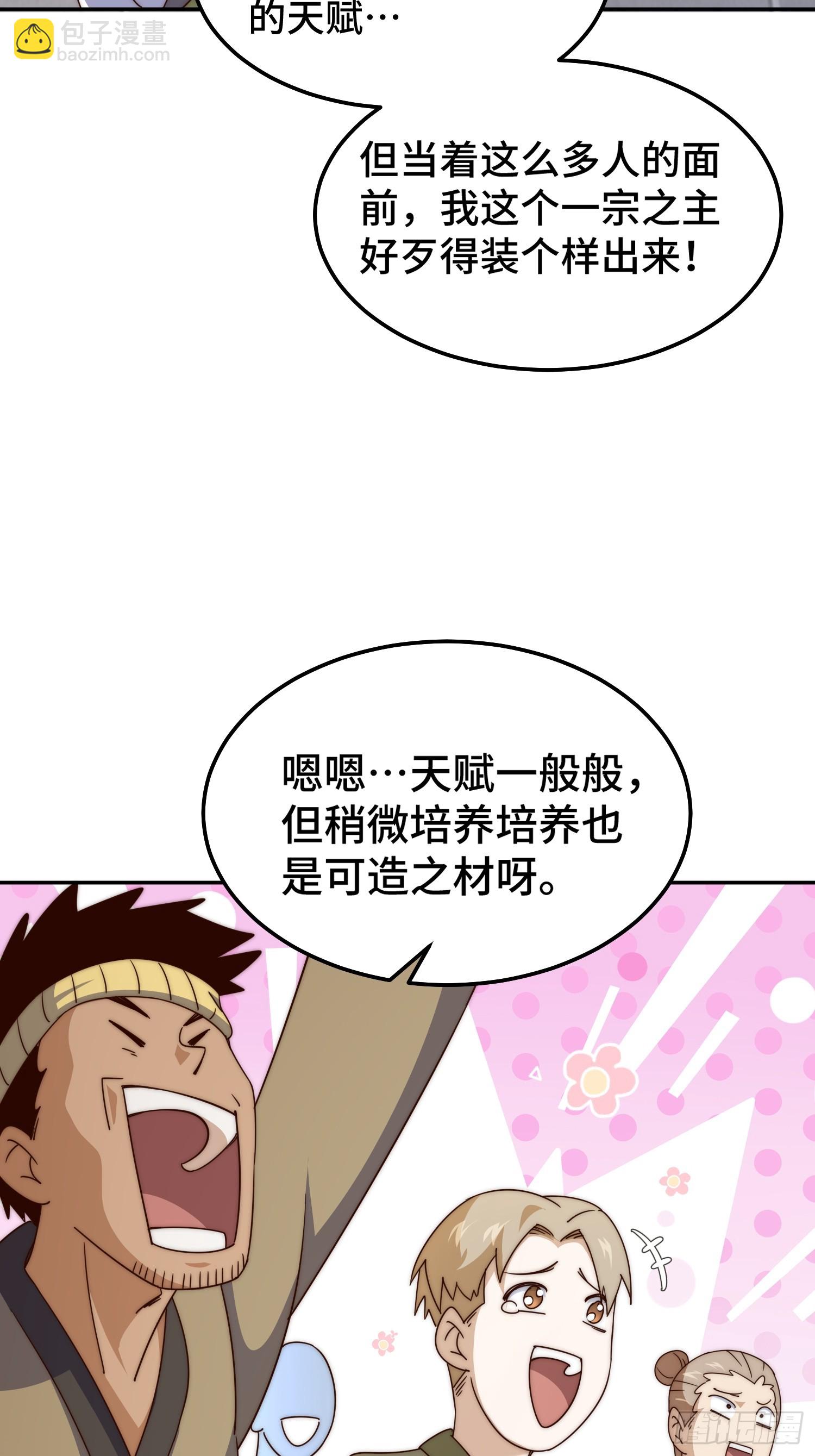 第166话 新秀选拔(1/3)-第174话