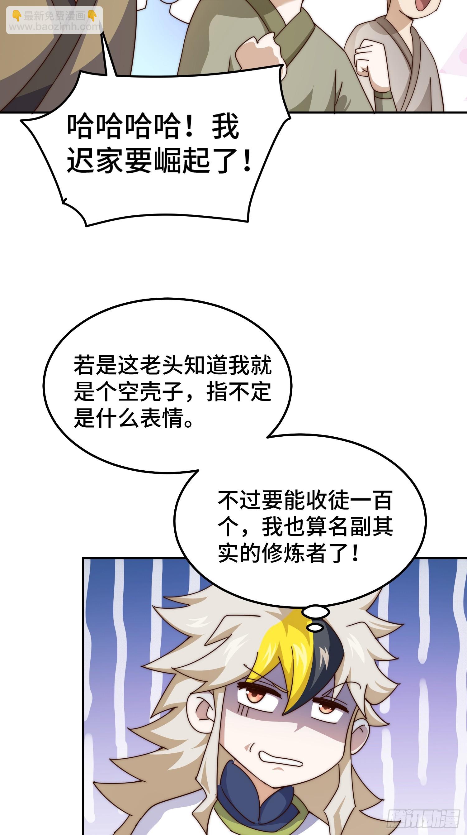 第166话 新秀选拔(1/3)-第174话