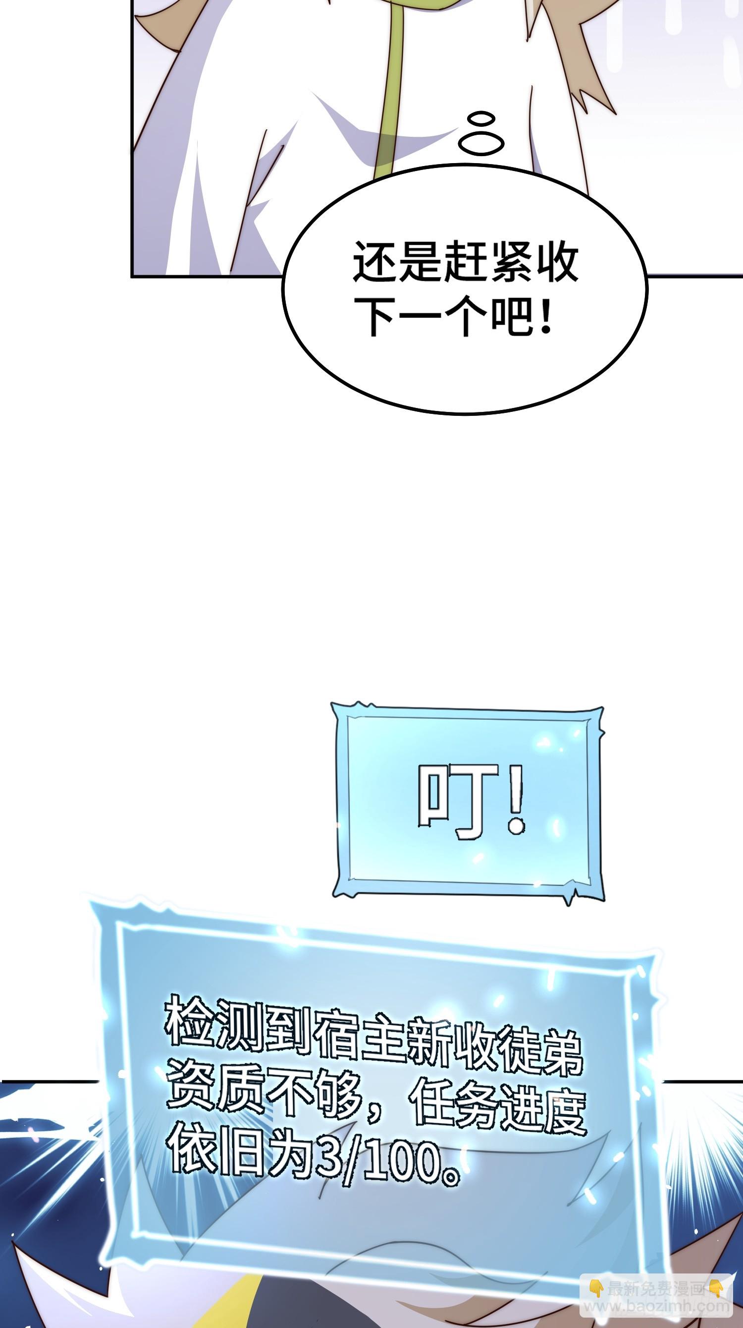 第166话 新秀选拔(1/3)-第174话