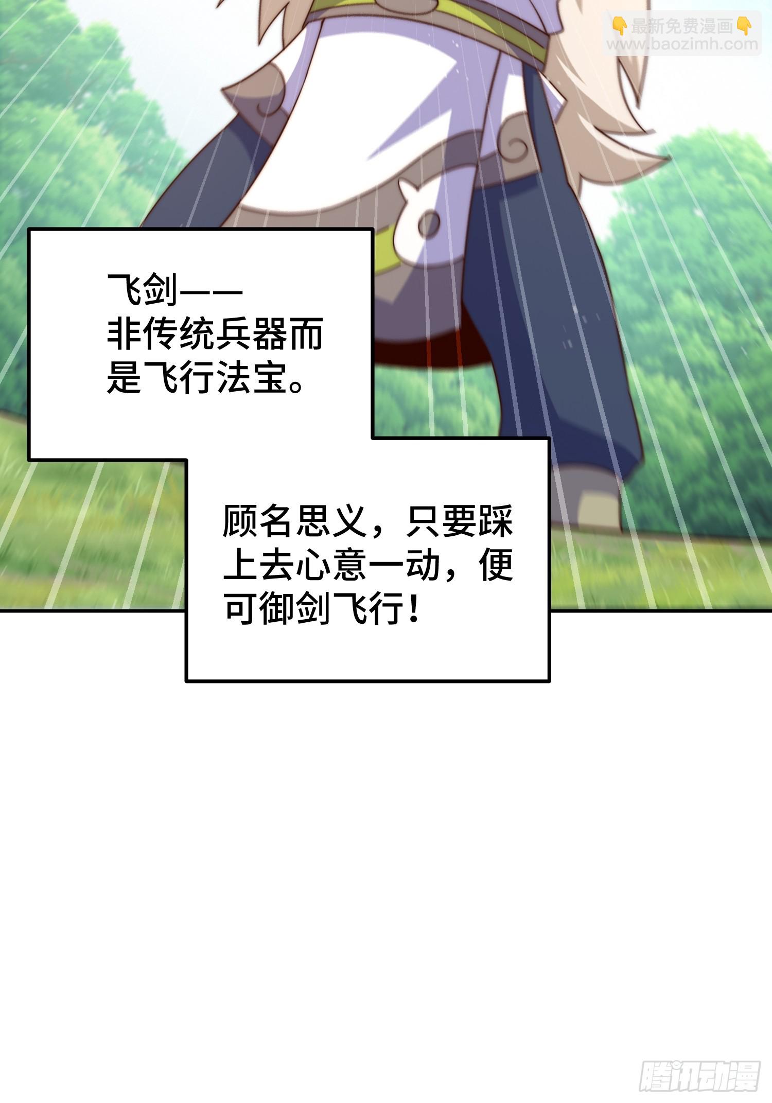 第166话 新秀选拔(1/3)-第174话