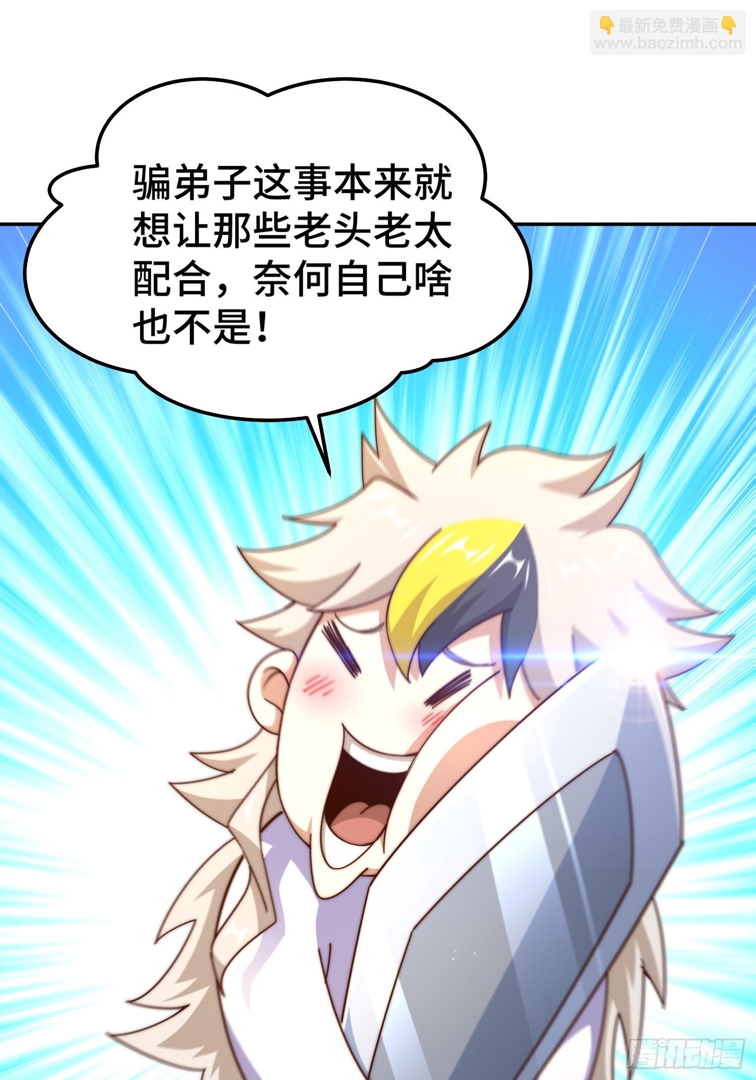 第166话 新秀选拔(1/3)-第174话