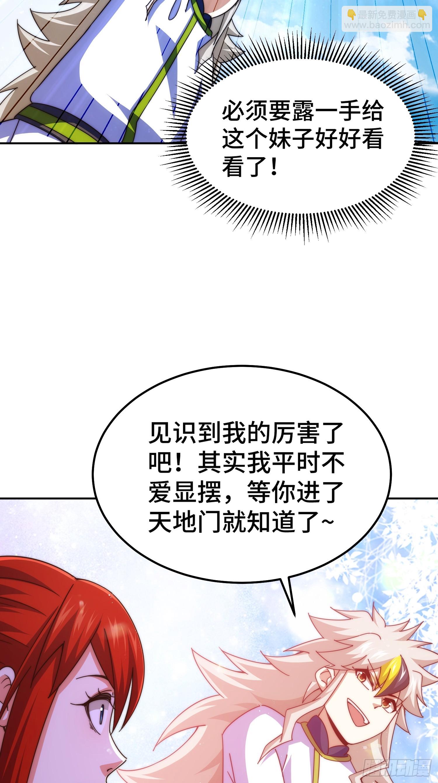 第168话 暖男的关怀(1/2)-第176话