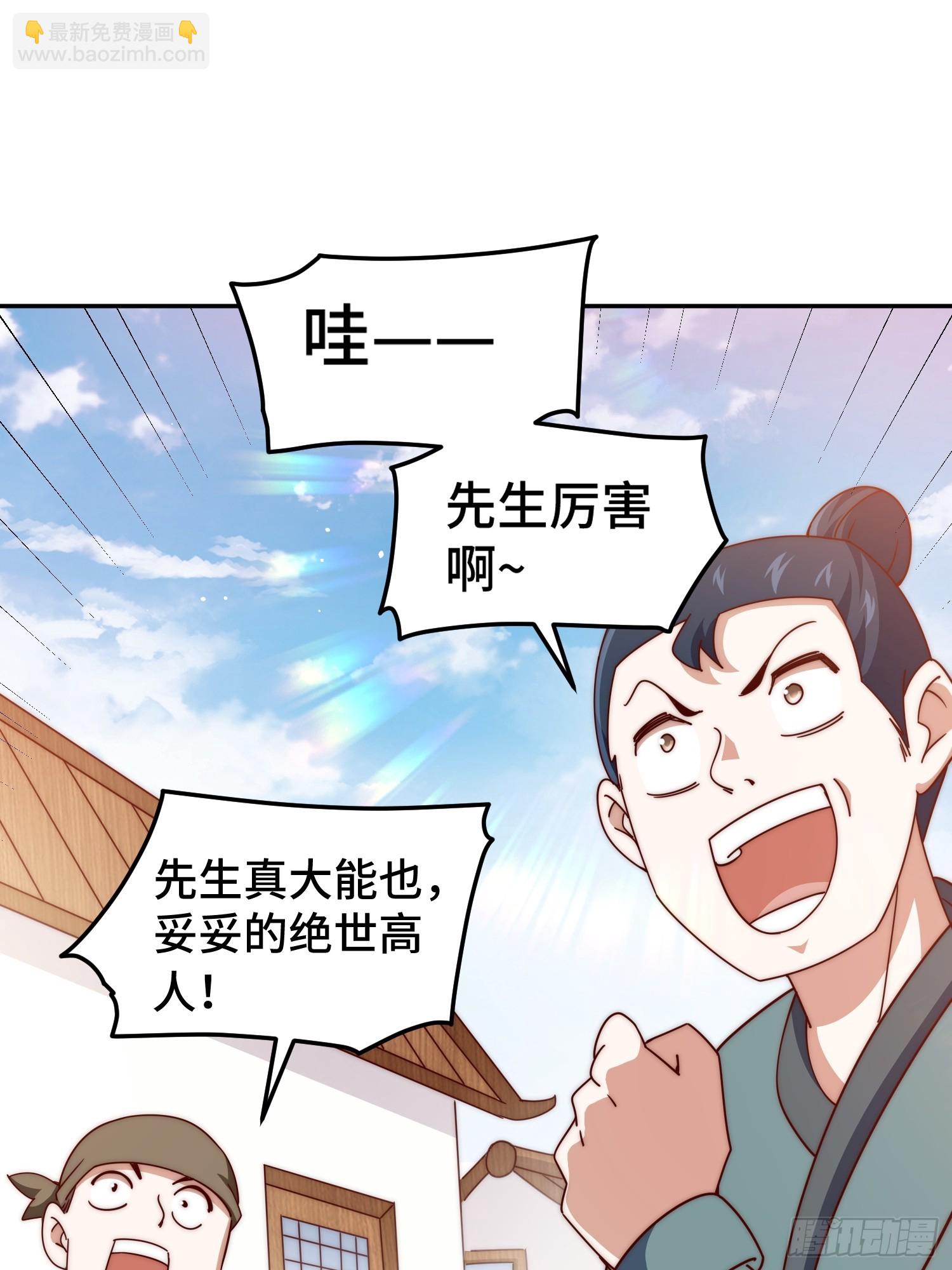 第168话 暖男的关怀(1/2)-第176话