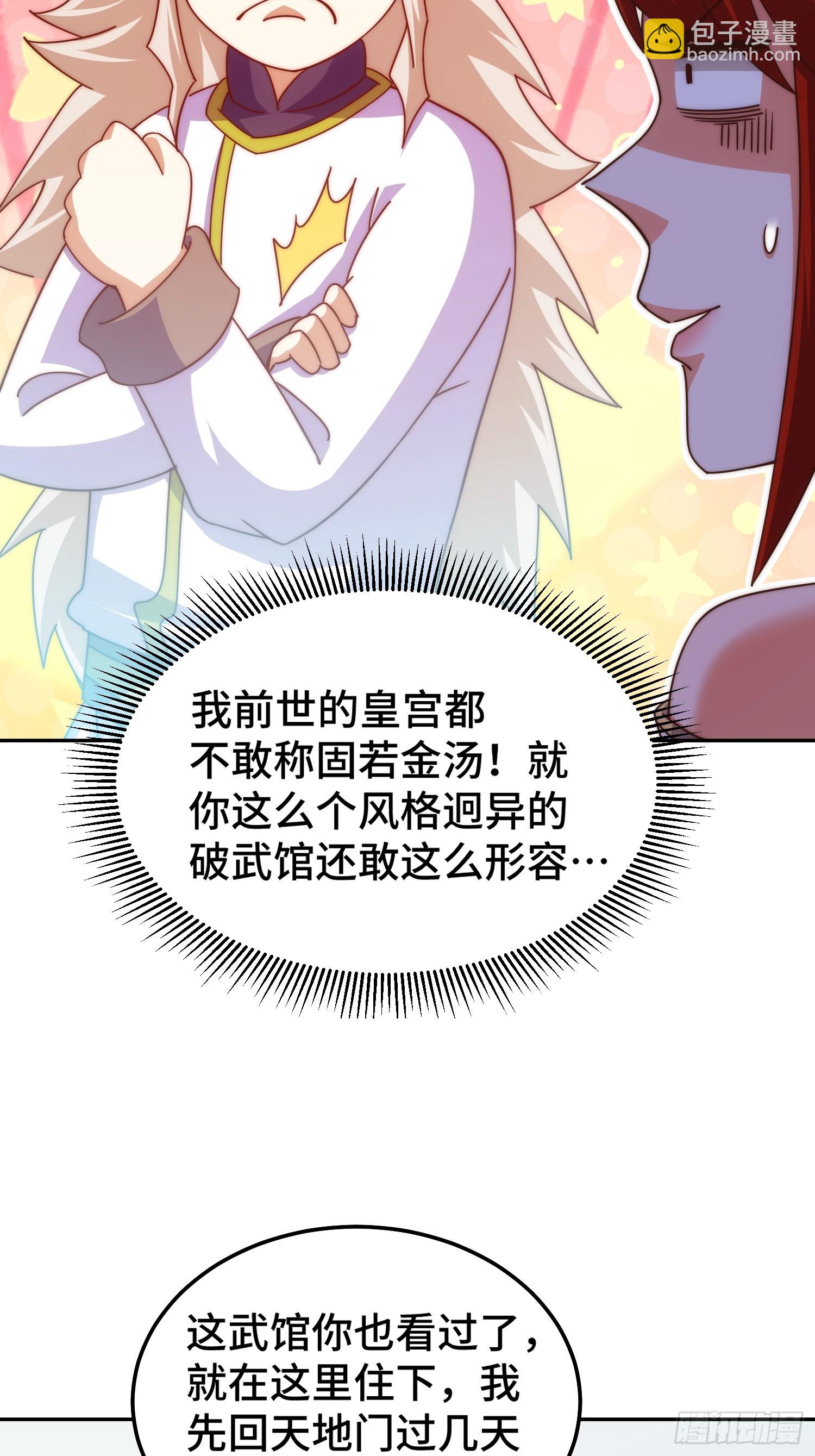 第168话 暖男的关怀(1/2)-第176话