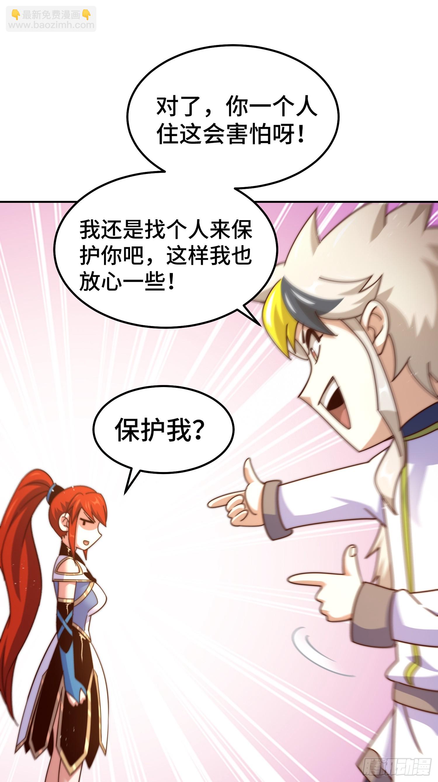 第168话 暖男的关怀(1/2)-第176话