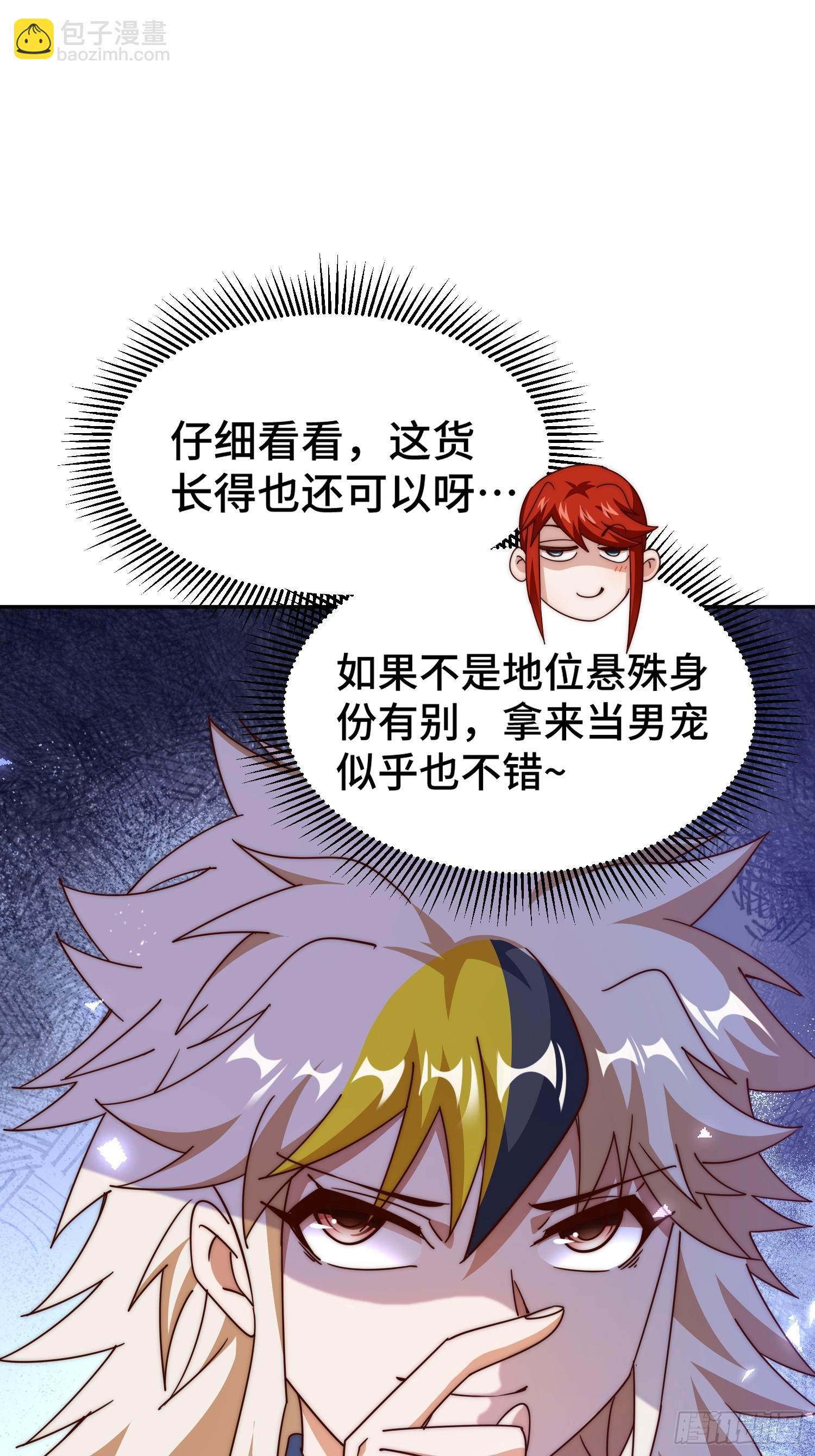 第168话 暖男的关怀(1/2)-第176话