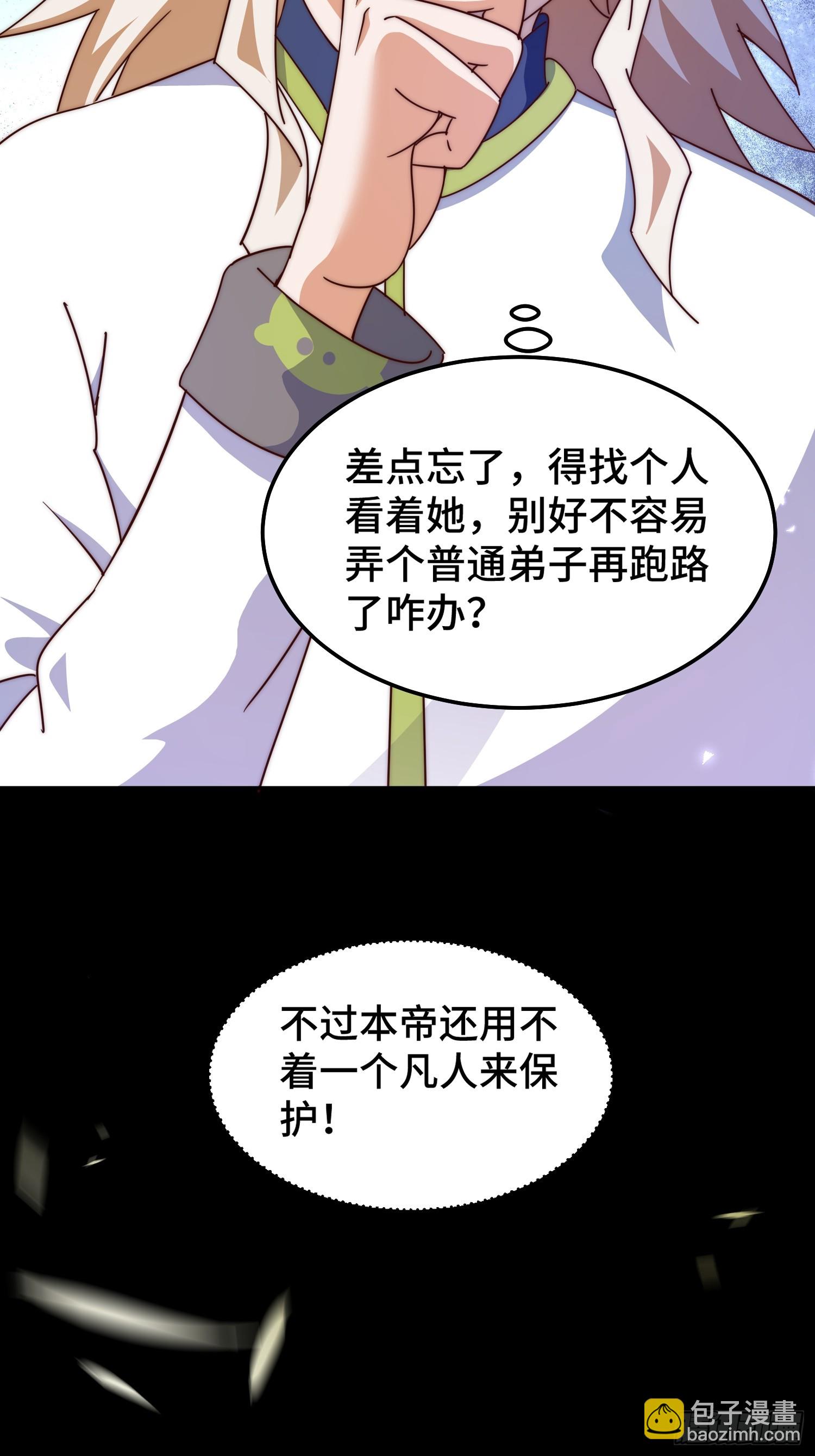 第168话 暖男的关怀(1/2)-第176话