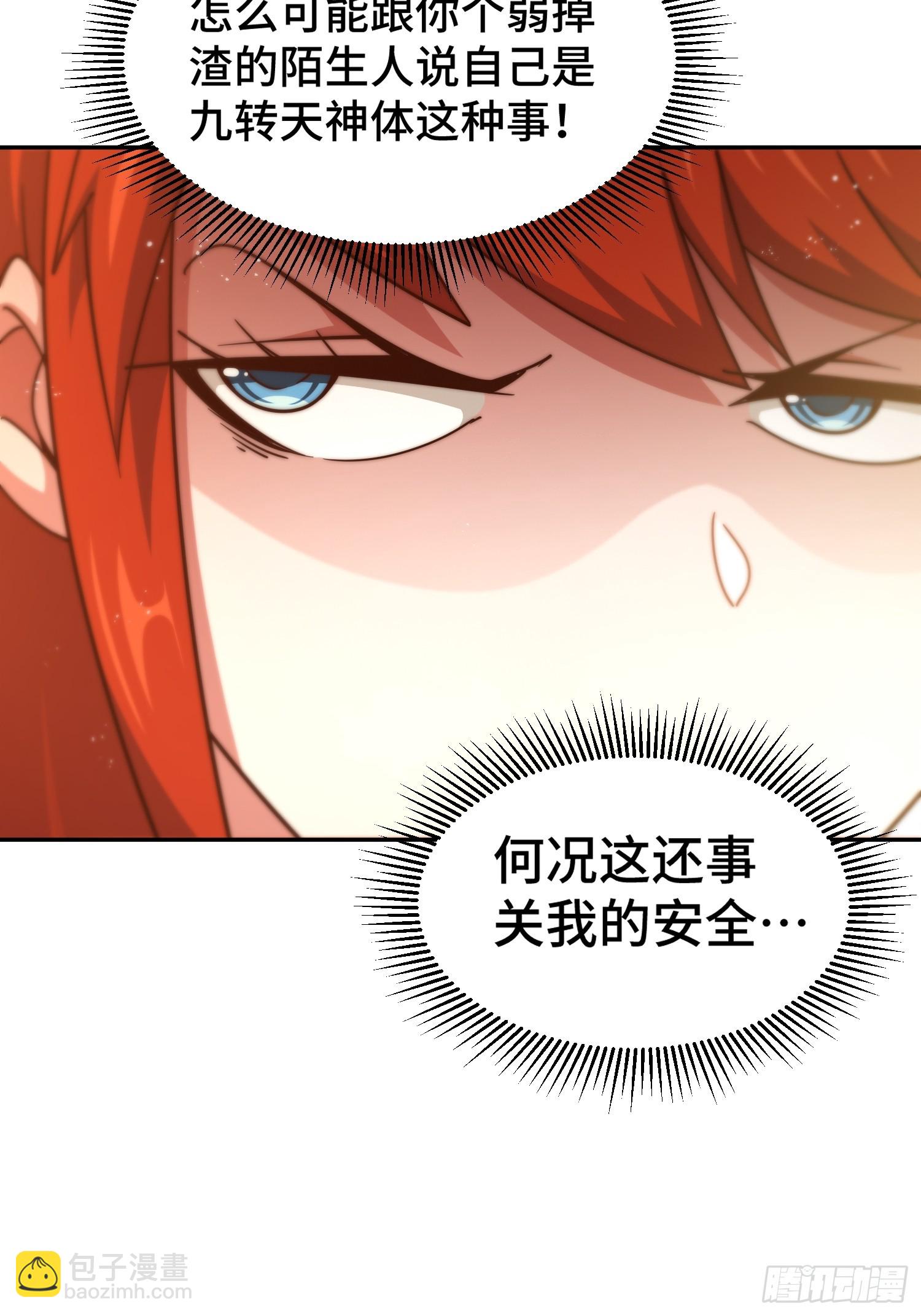 第168话 暖男的关怀(1/2)-第176话