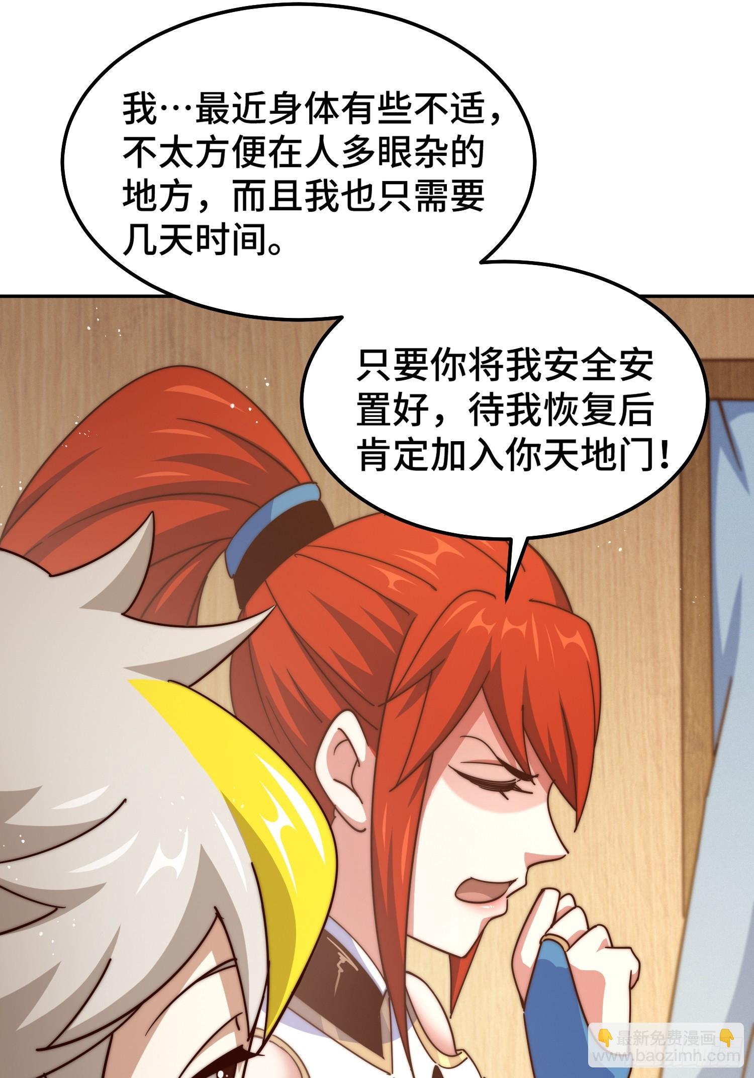 第168话 暖男的关怀(1/2)-第176话