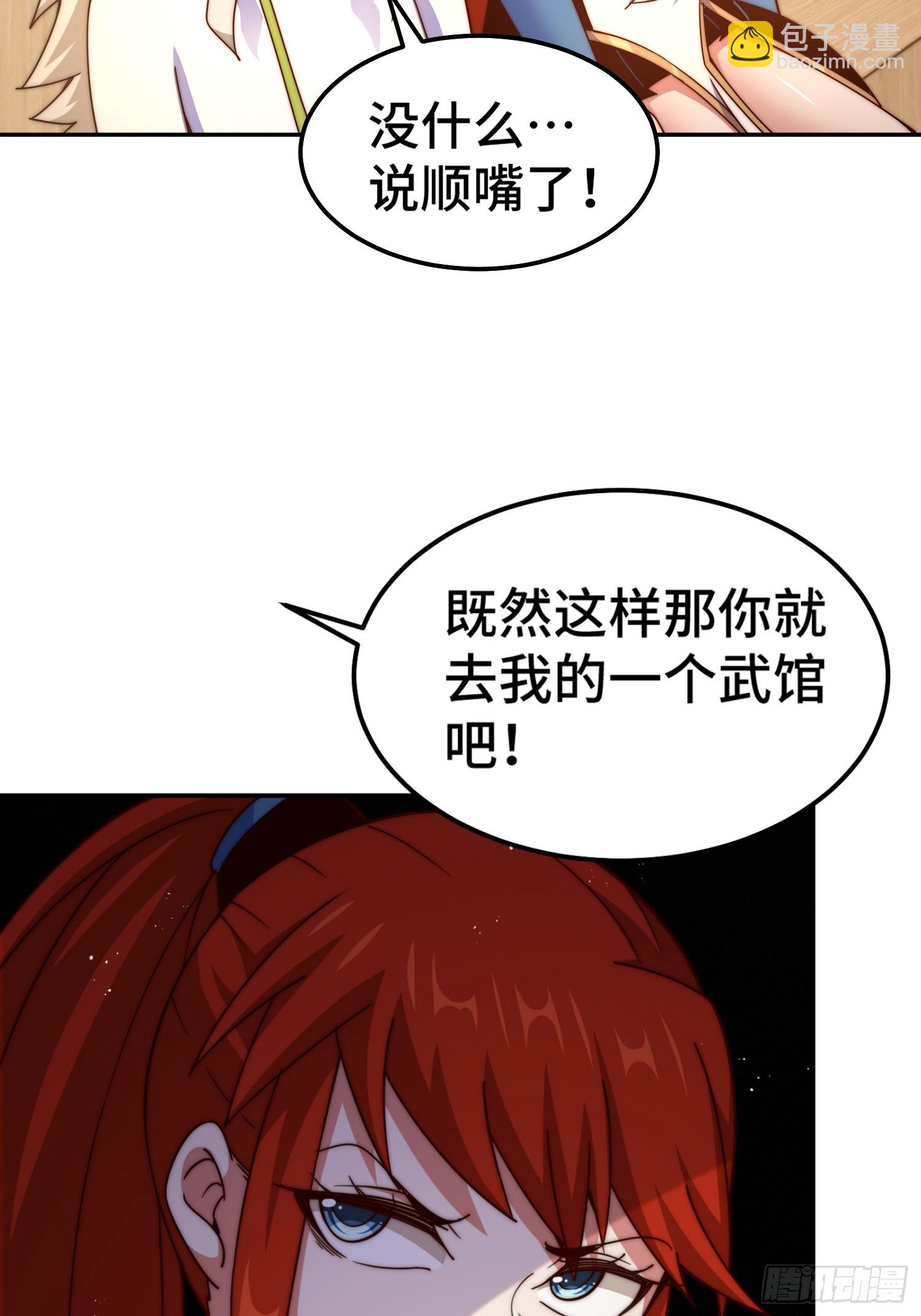 第168话 暖男的关怀(1/2)-第176话
