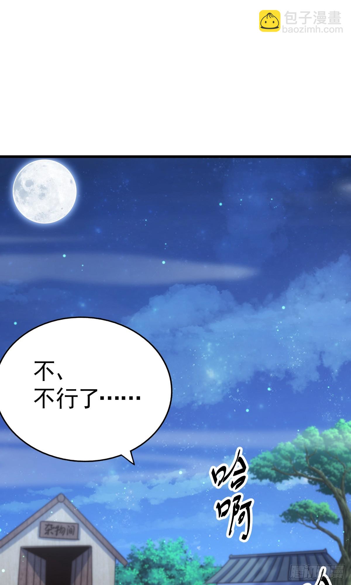 第170话 收徒一位(1/2)-第178话