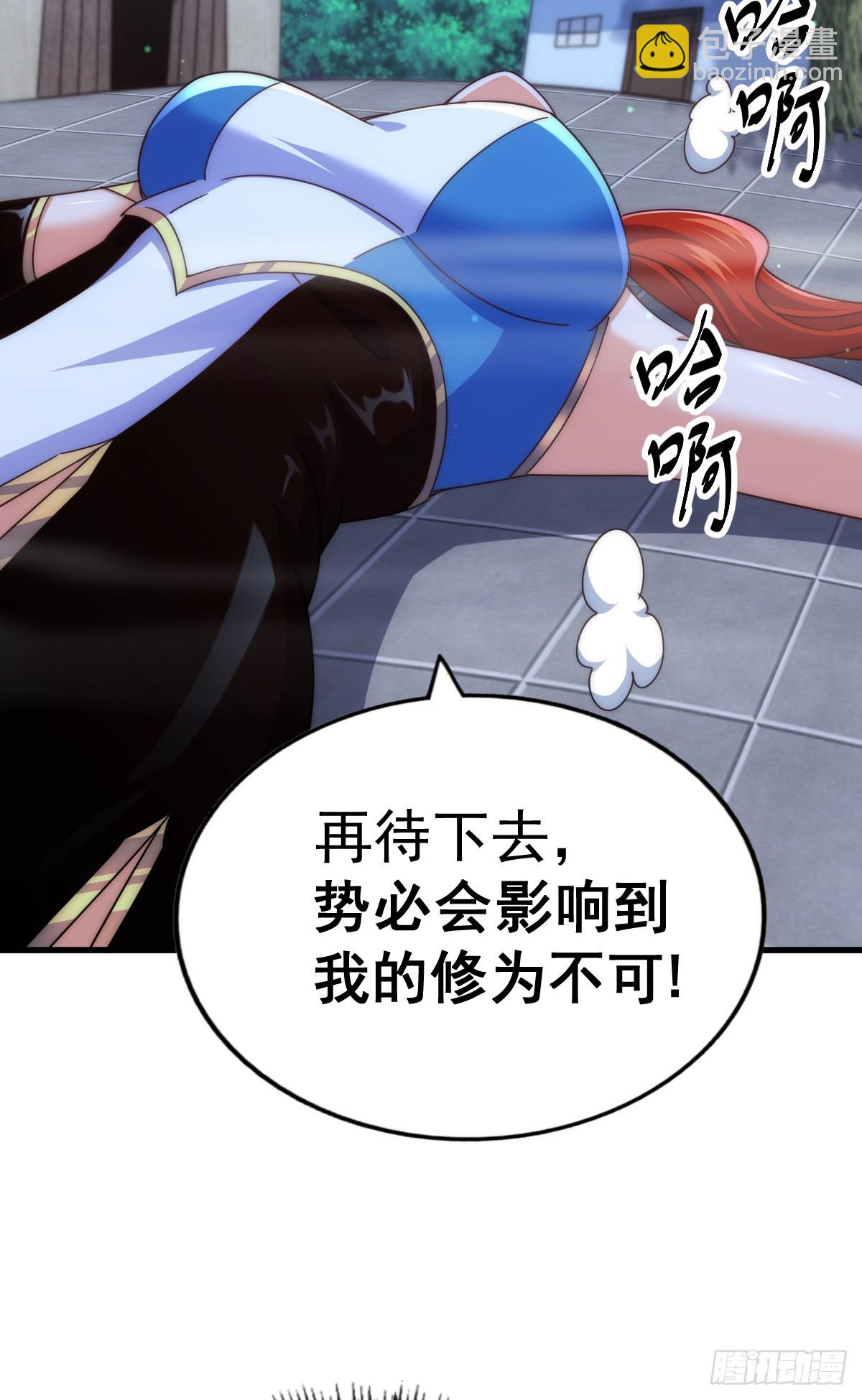 第170话 收徒一位(1/2)-第178话