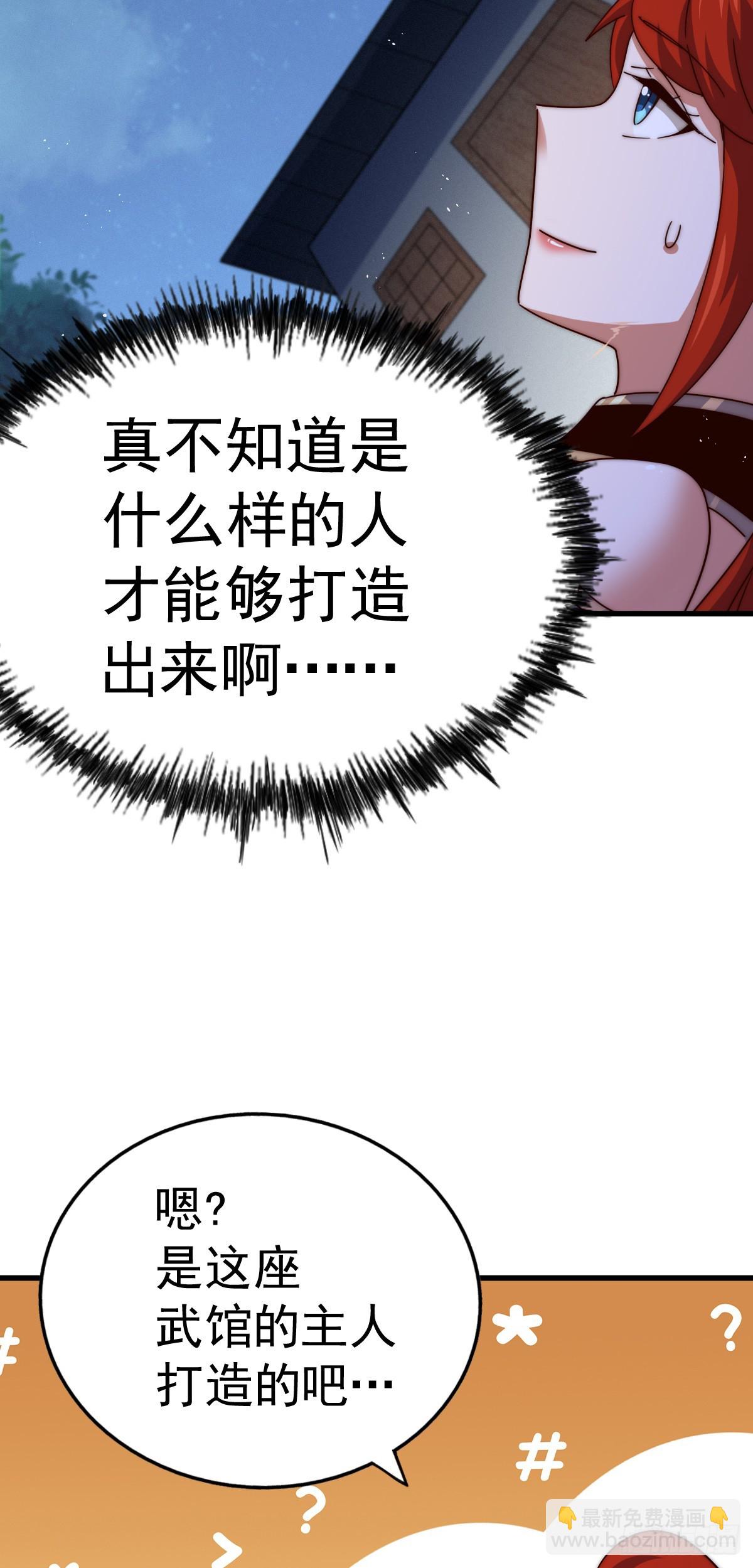 第170话 收徒一位(1/2)-第178话