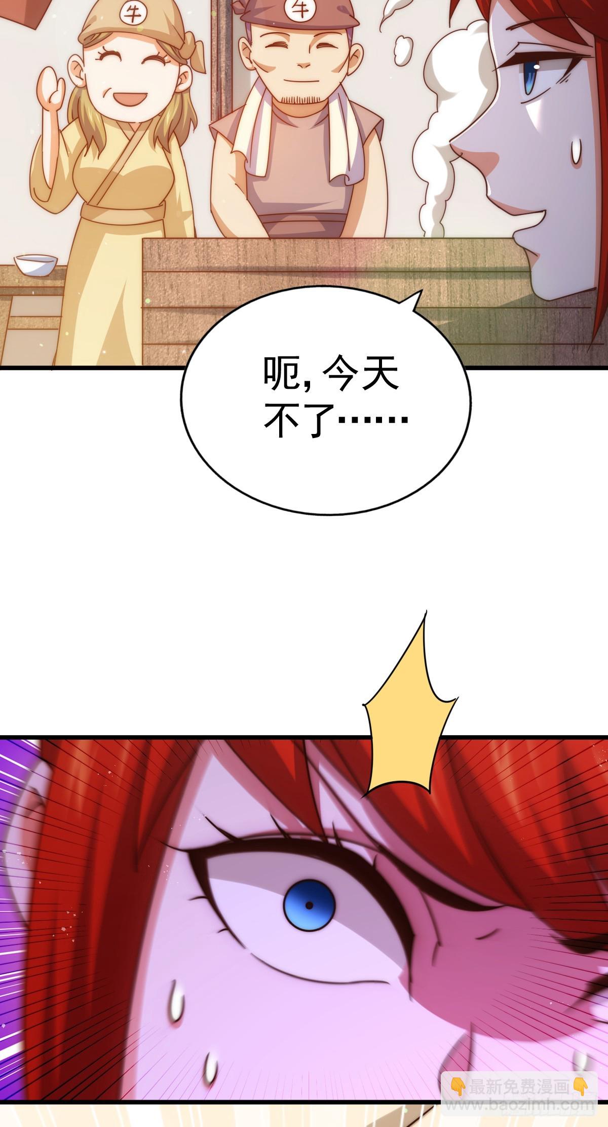 第170话 收徒一位(1/2)-第178话