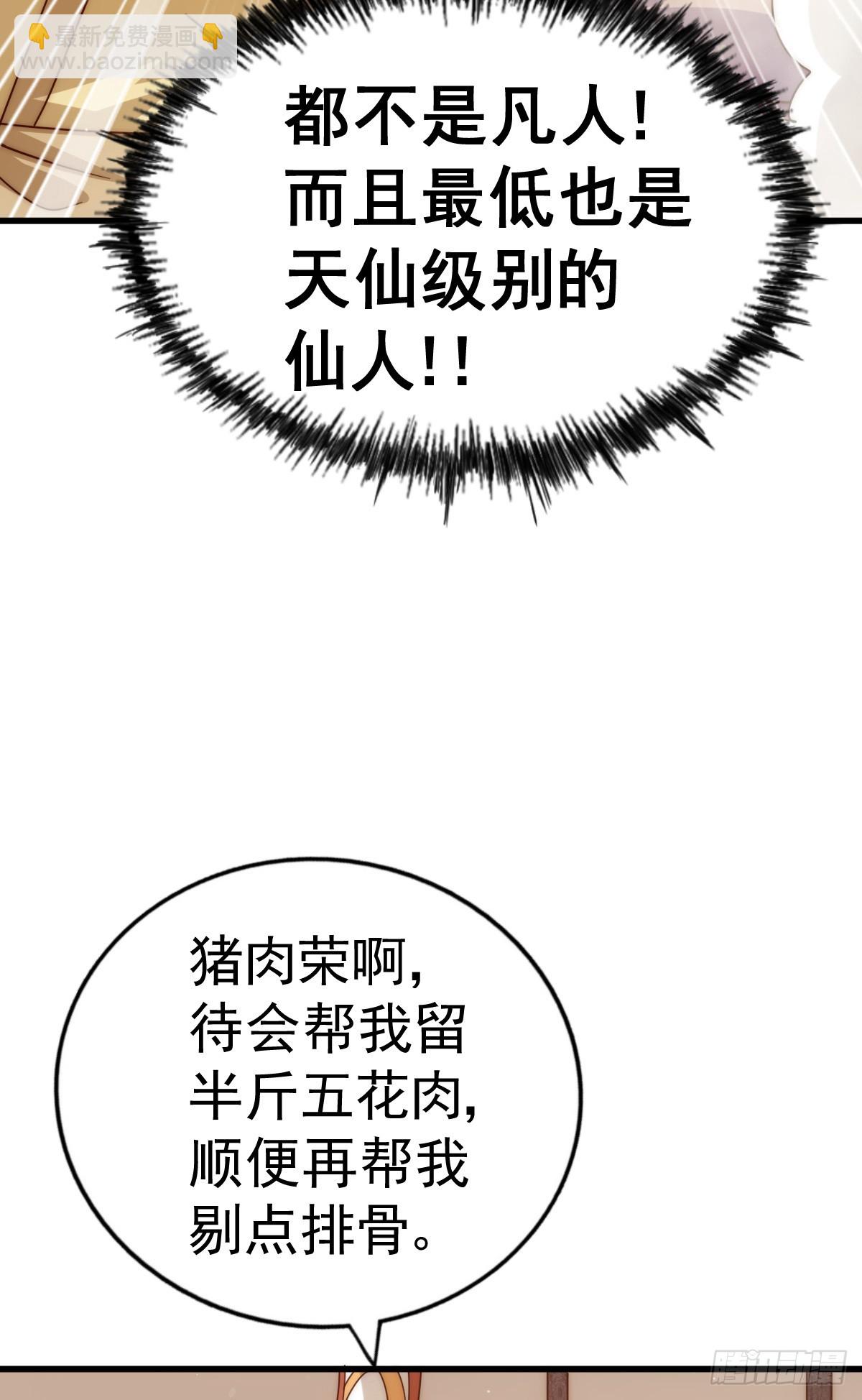 第170话 收徒一位(1/2)-第178话
