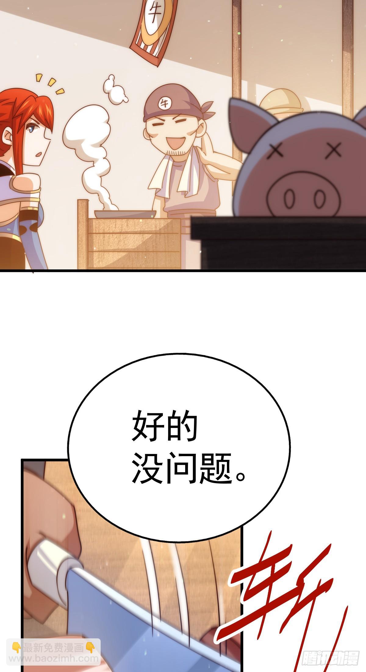 第170话 收徒一位(1/2)-第178话