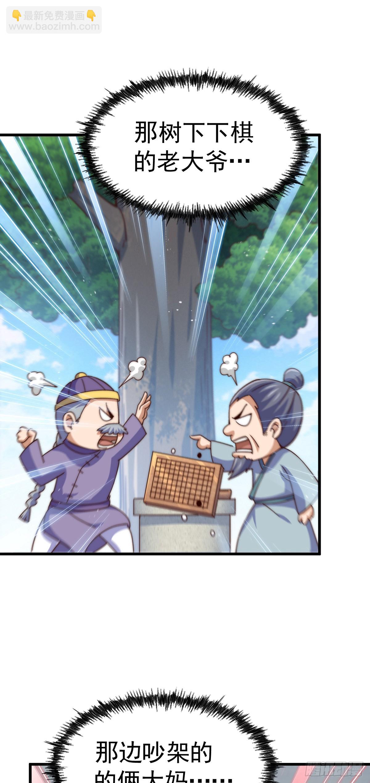 第170话 收徒一位(1/2)-第178话