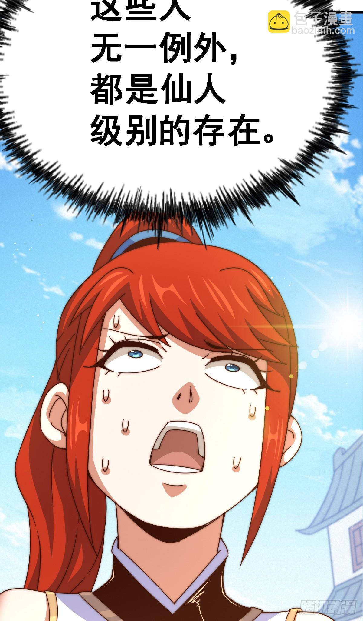 第170话 收徒一位(1/2)-第178话