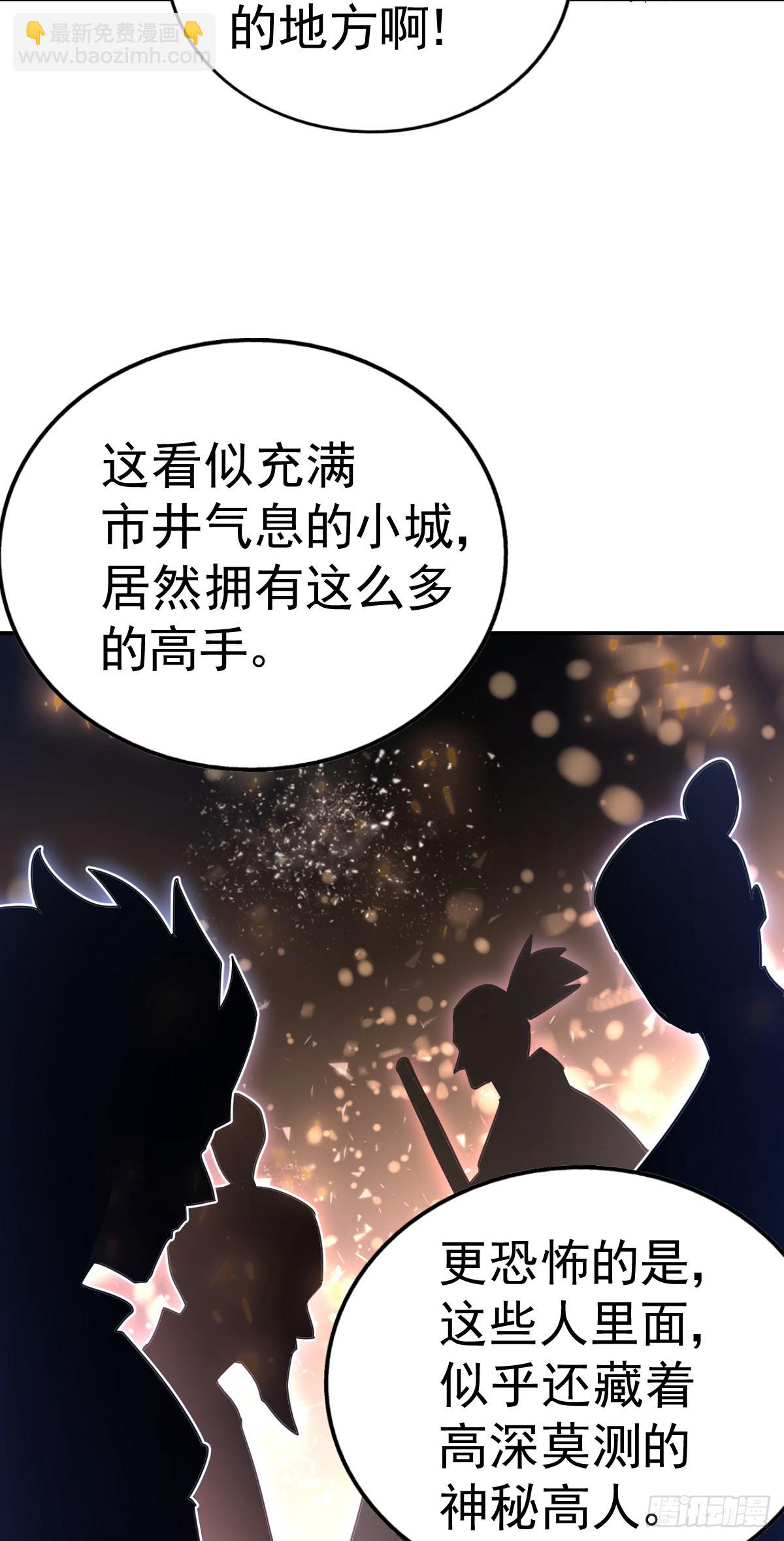 第170话 收徒一位(1/2)-第178话