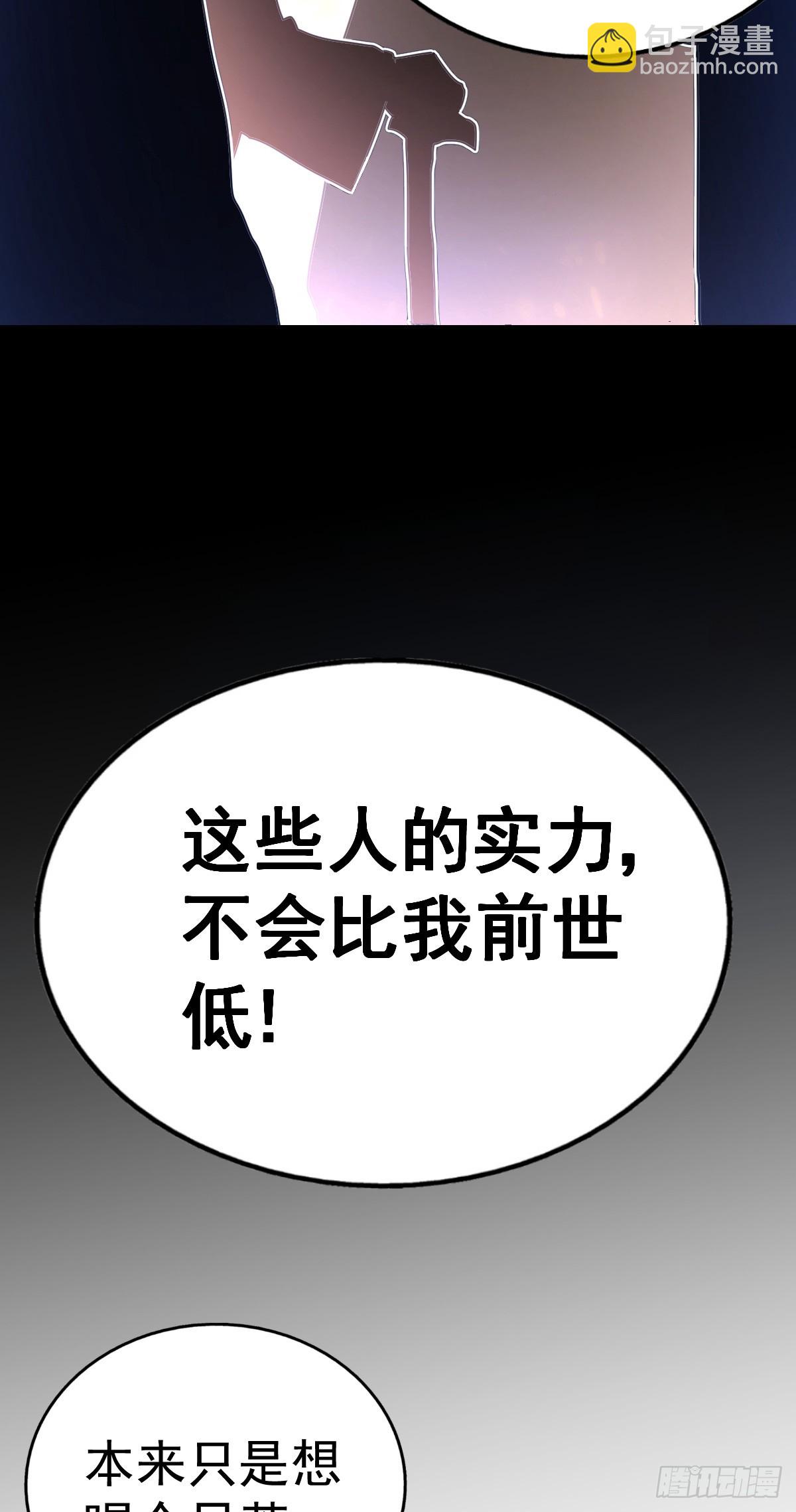 第170话 收徒一位(1/2)-第178话