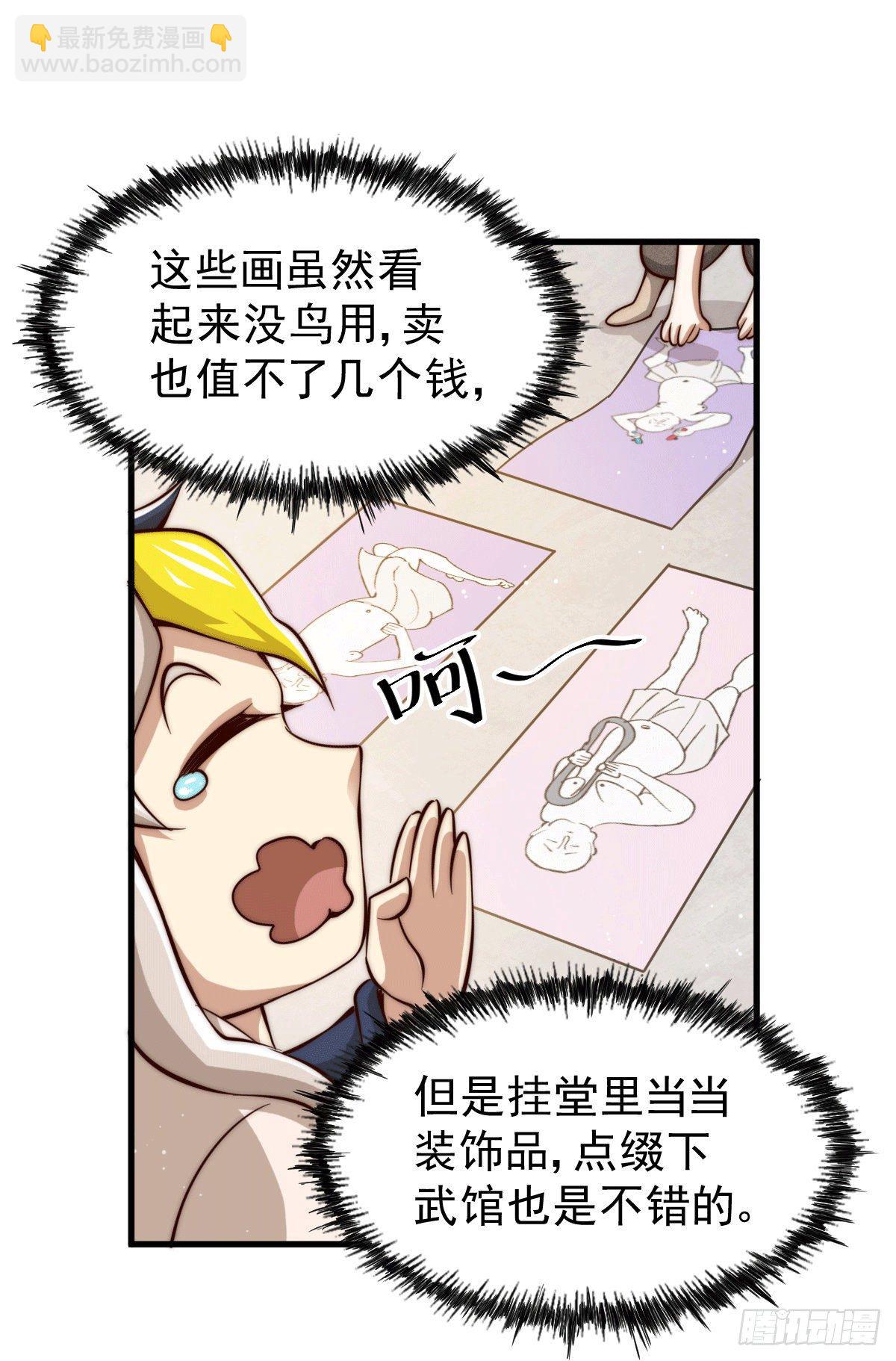 第16话 易先生分明是凡人-第18话