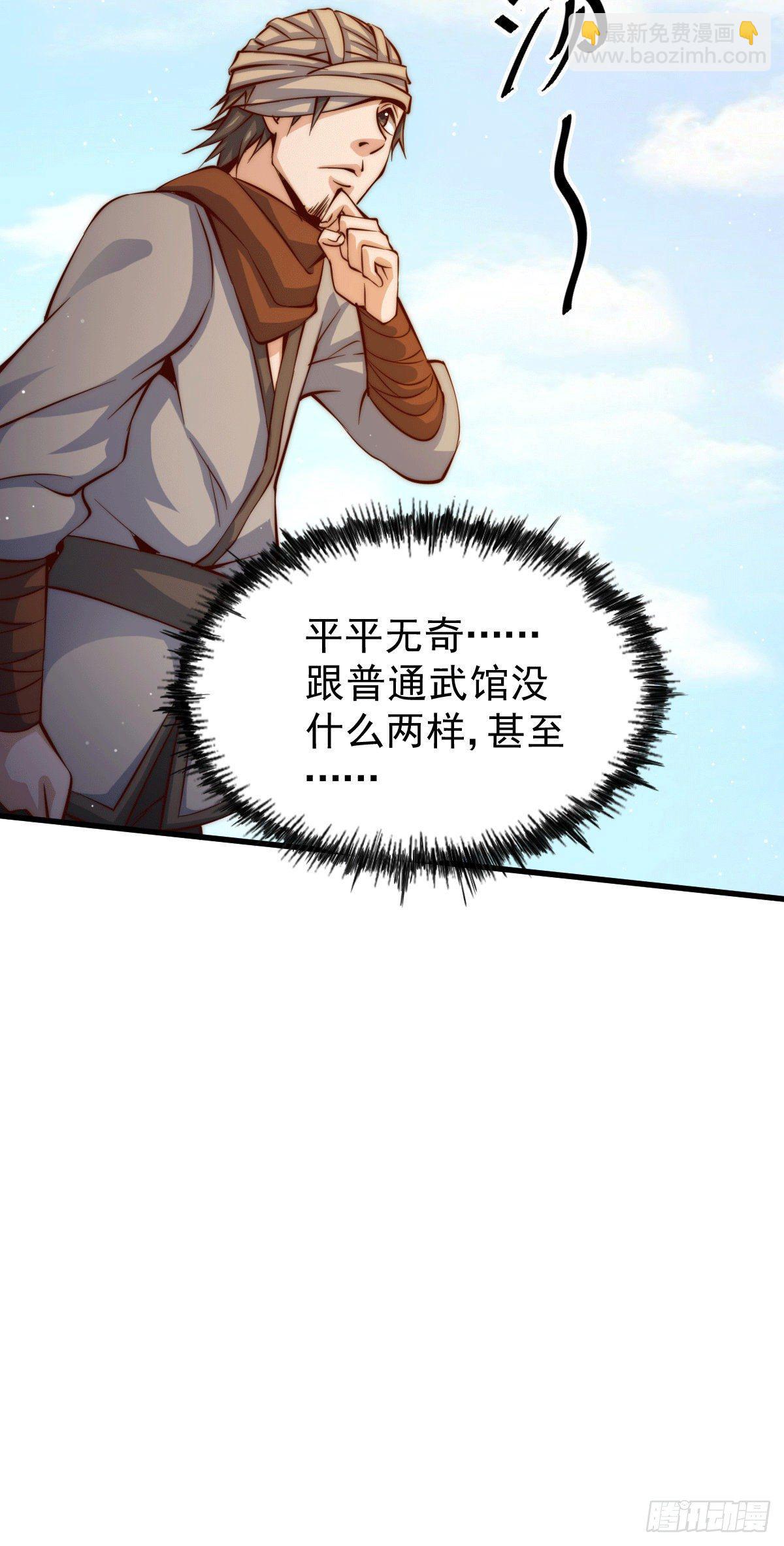 第16话 易先生分明是凡人-第18话