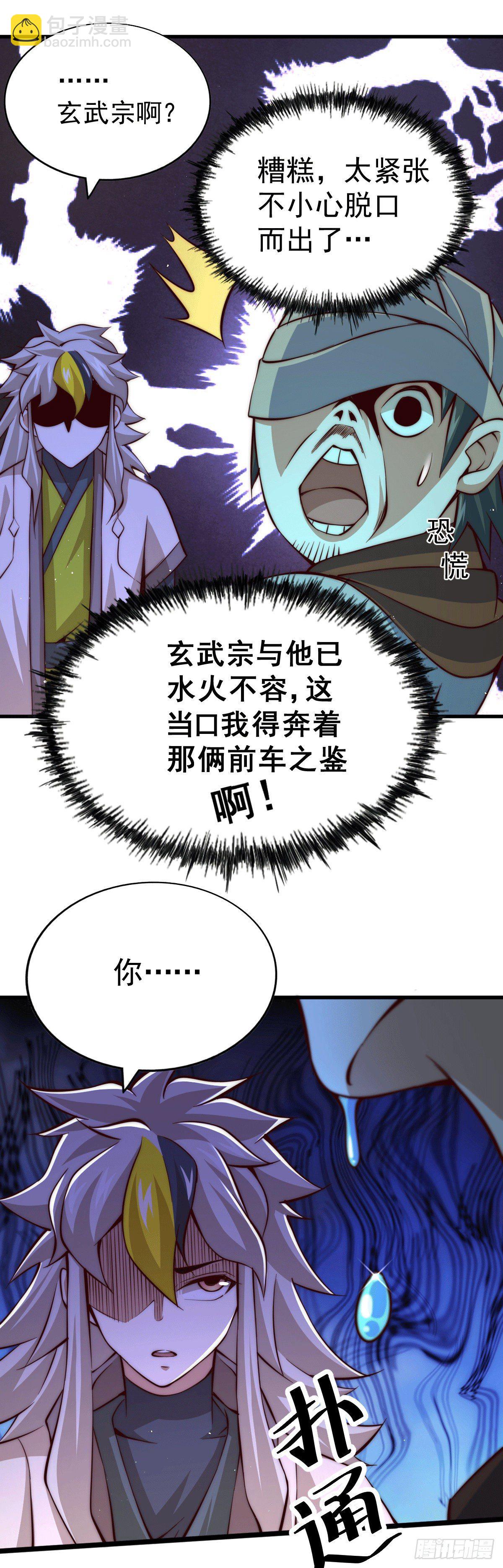 第16话 易先生分明是凡人-第18话