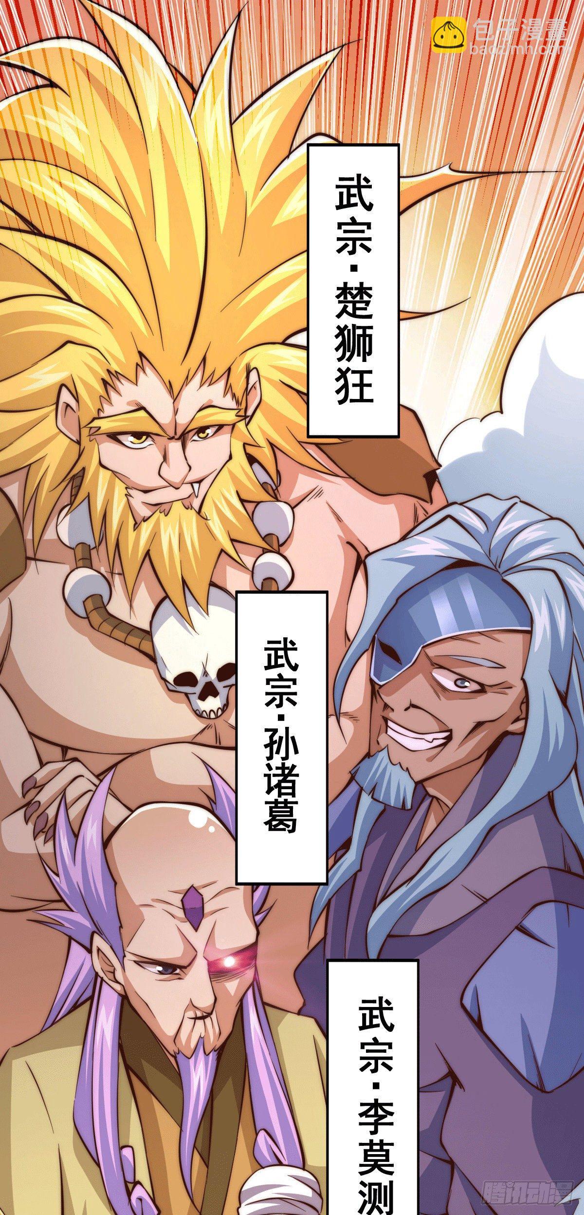 第16话 易先生分明是凡人-第18话